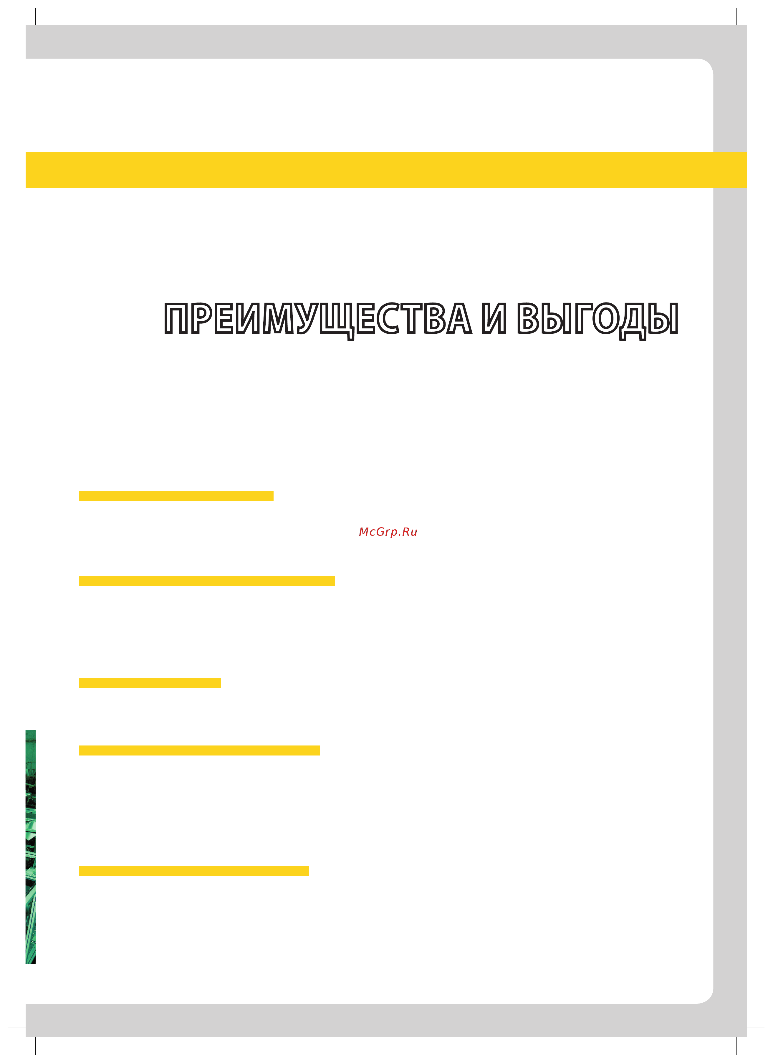Tecnoclima TC 100 E [5/112] Описание система dry
