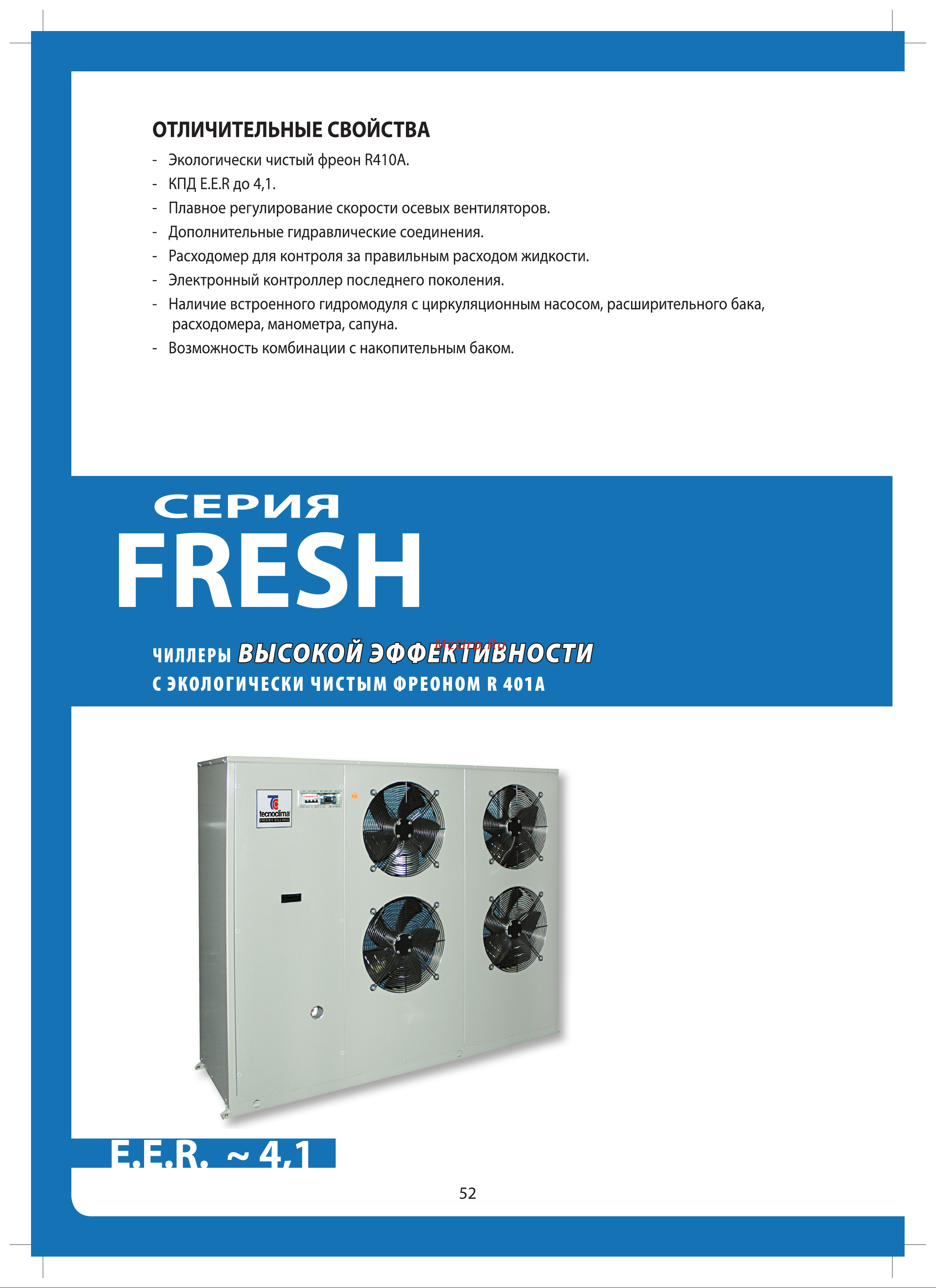 Tecnoclima TC 800 E Каталог онлайн [52/112] 603109