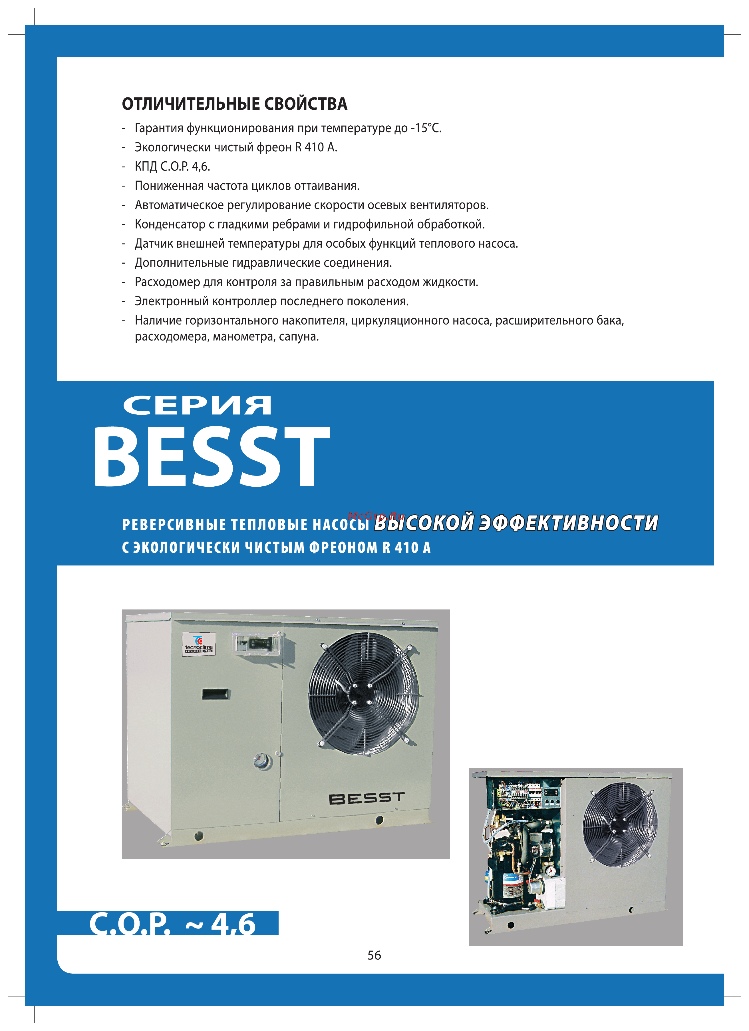 Tecnoclima TC 45 E Каталог онлайн [56/112] 603095
