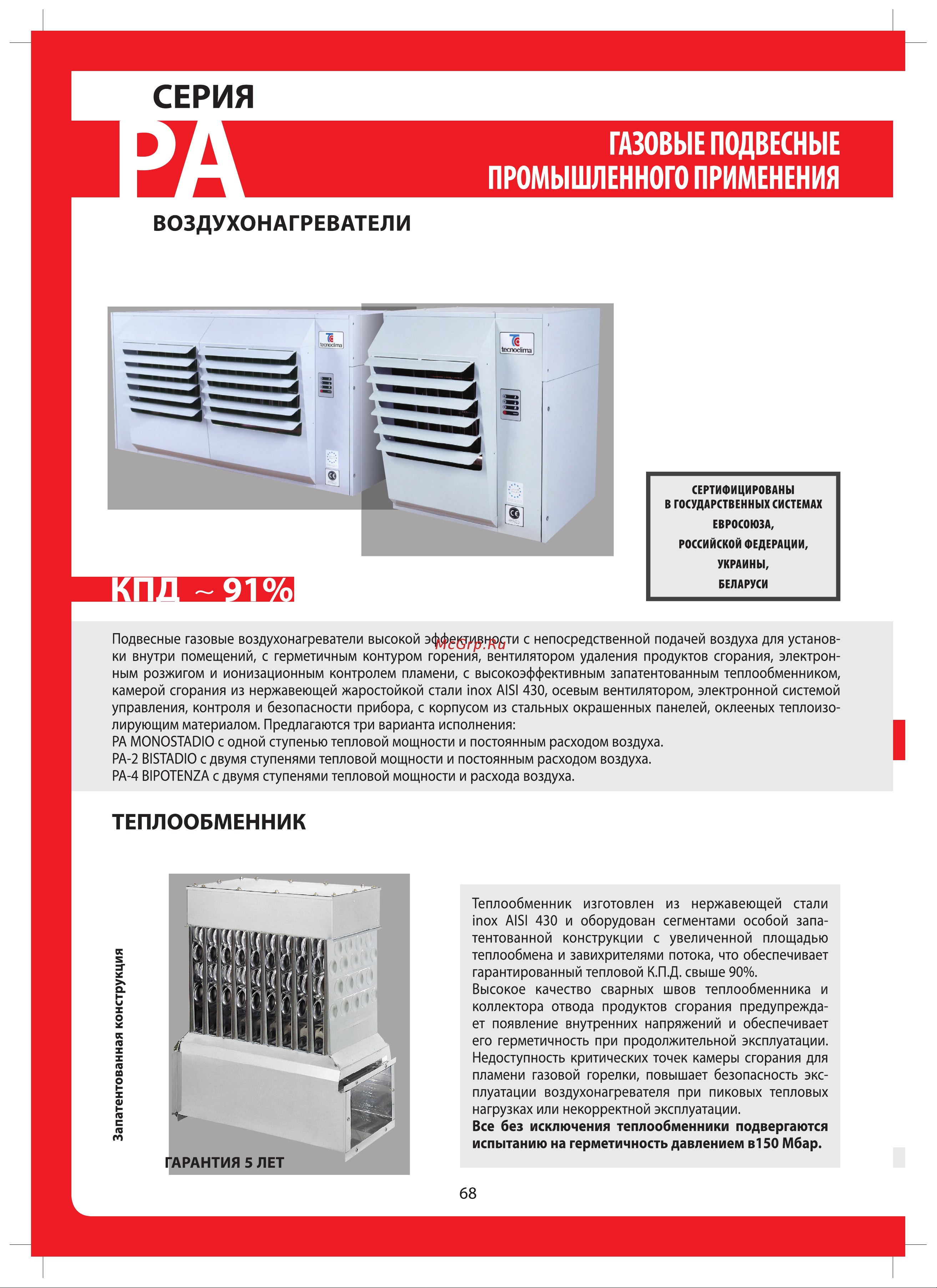 Tecnoclima TE 100 Каталог онлайн [68/112] 603091