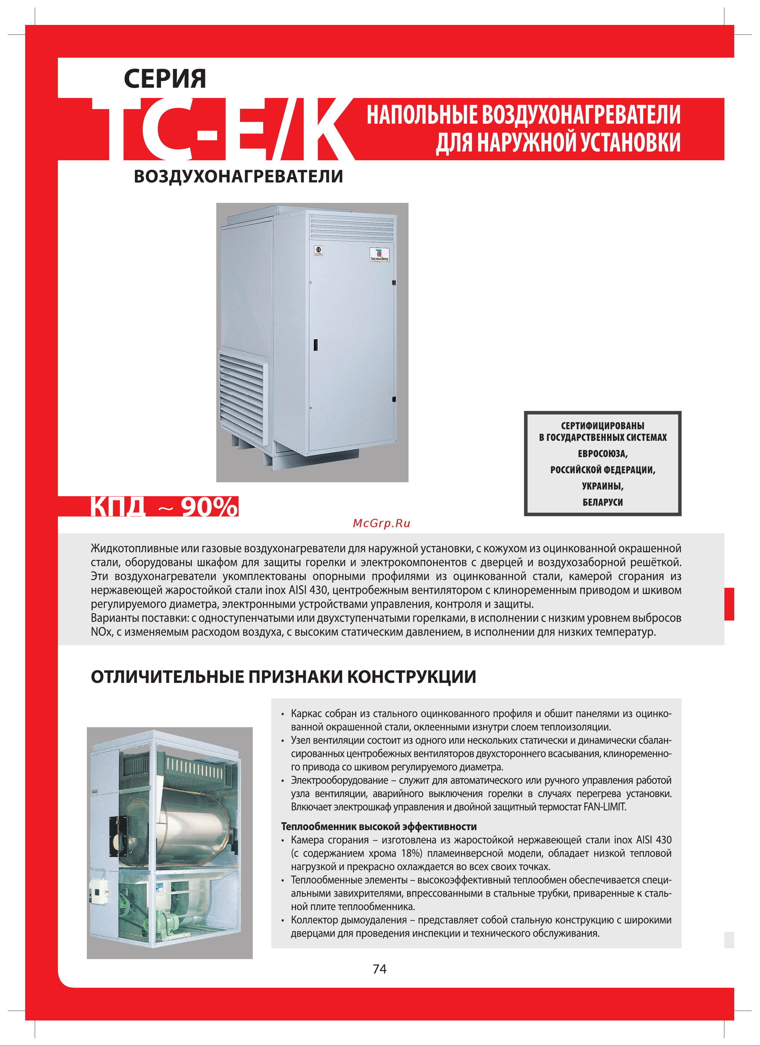 Tecnoclima ТС 100 Е/К Каталог онлайн [74/112] 603114