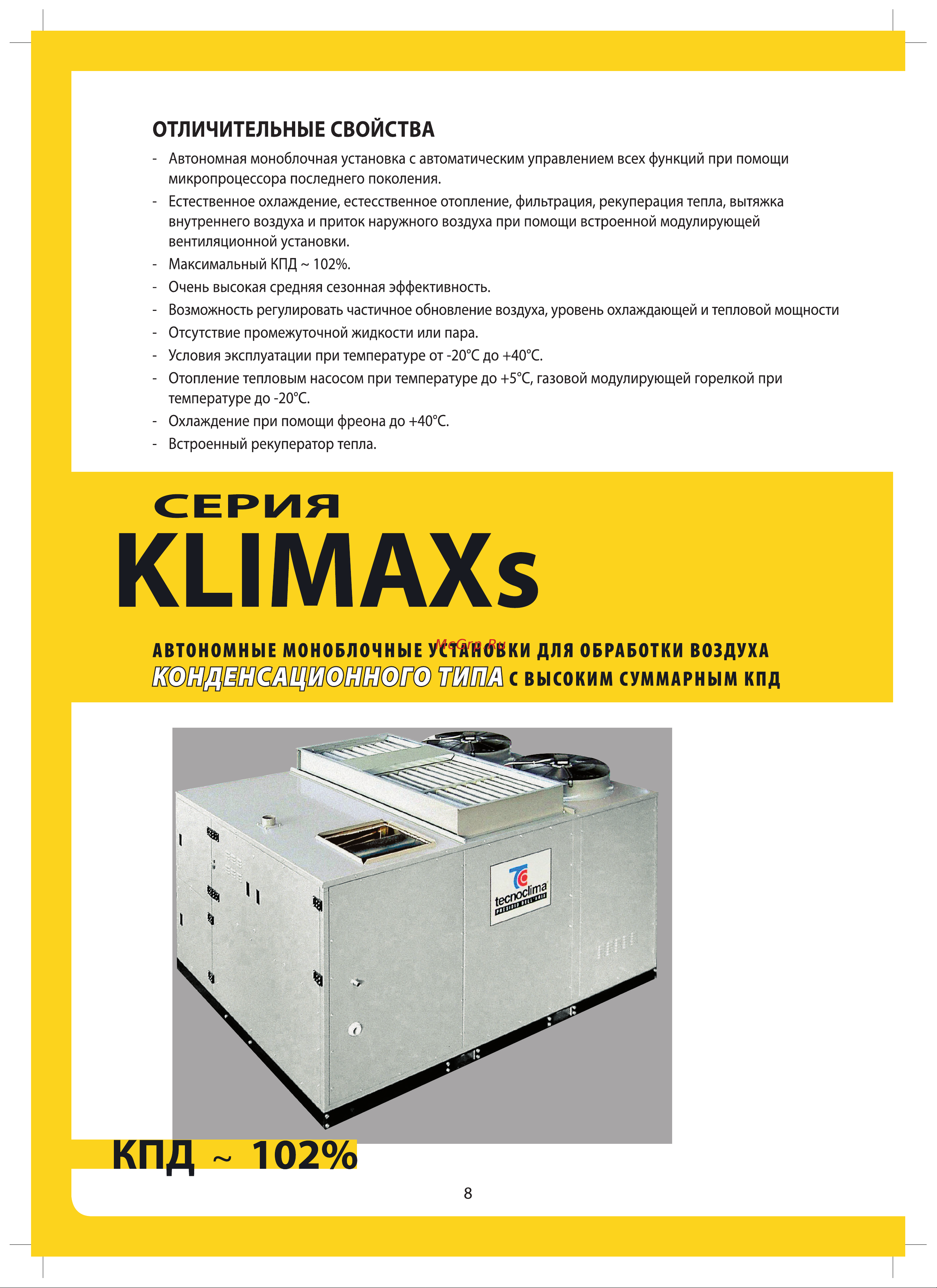 Tecnoclima BA 100 S Каталог онлайн [8/112] 603087