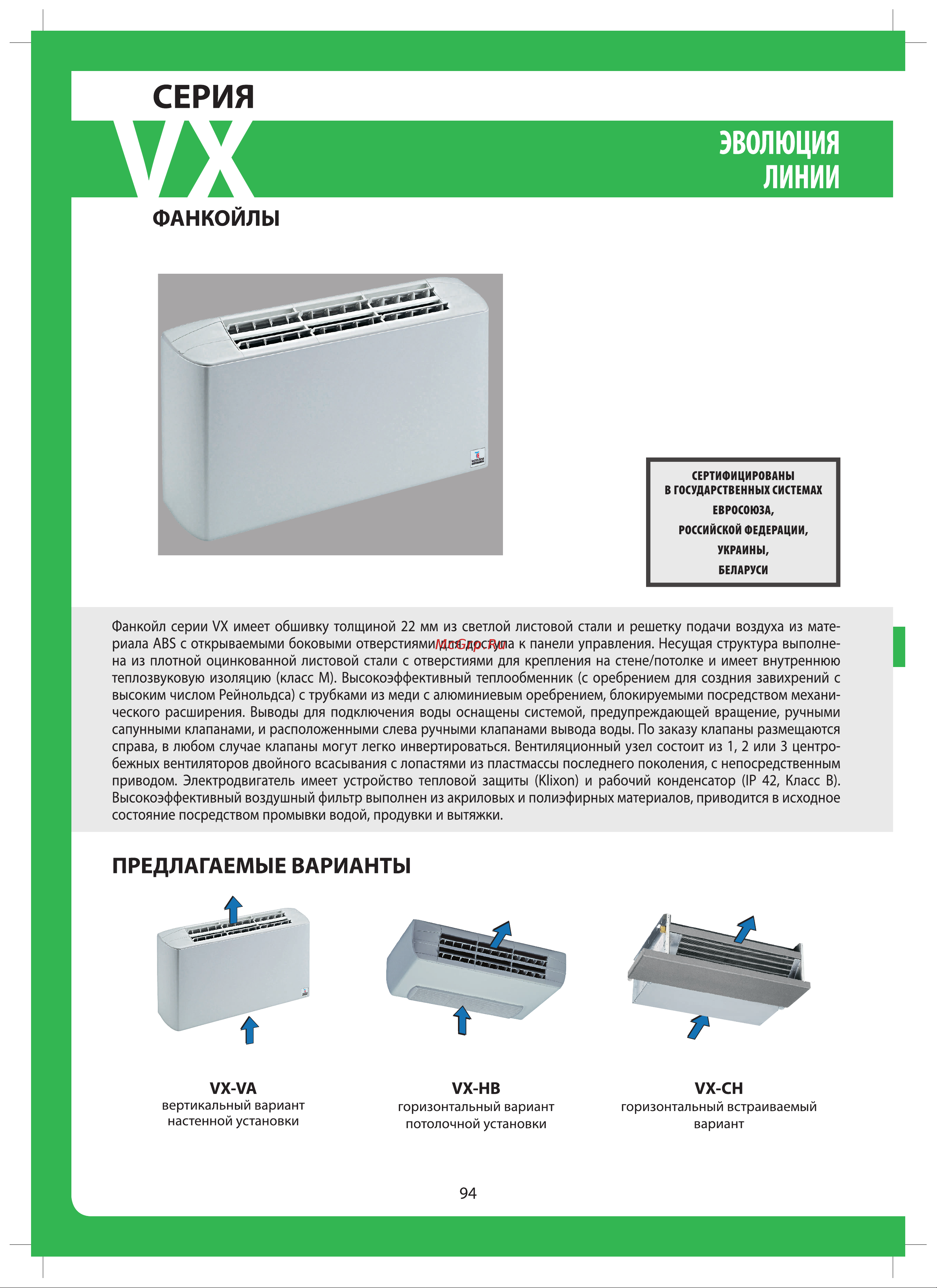 Tecnoclima HB 103 Каталог онлайн [94/112] 603080