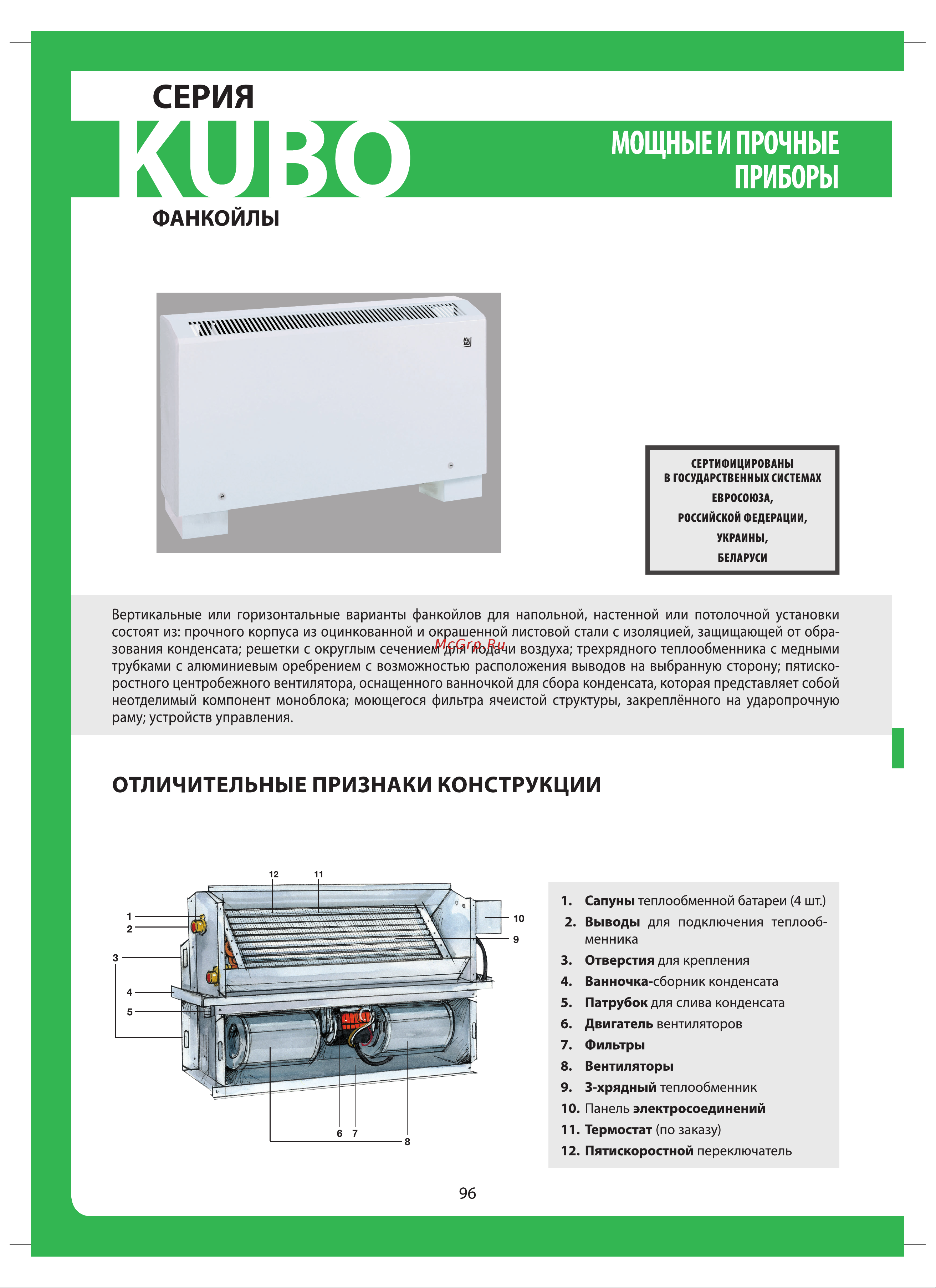 Tecnoclima TC 45 E Каталог онлайн [96/112] 603095