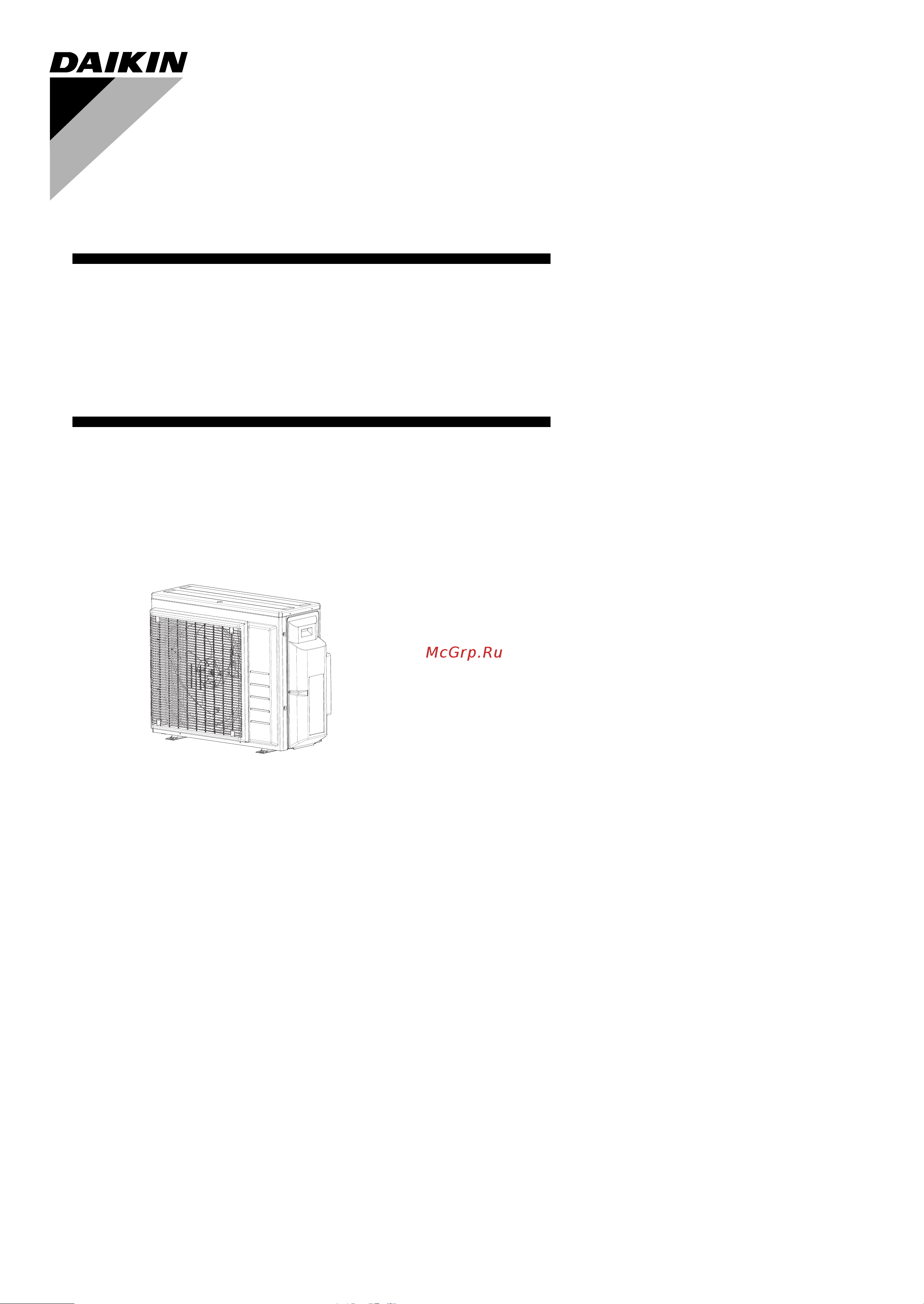 Daikin 3MXM52M2V1B Инструкция по монтажу онлайн