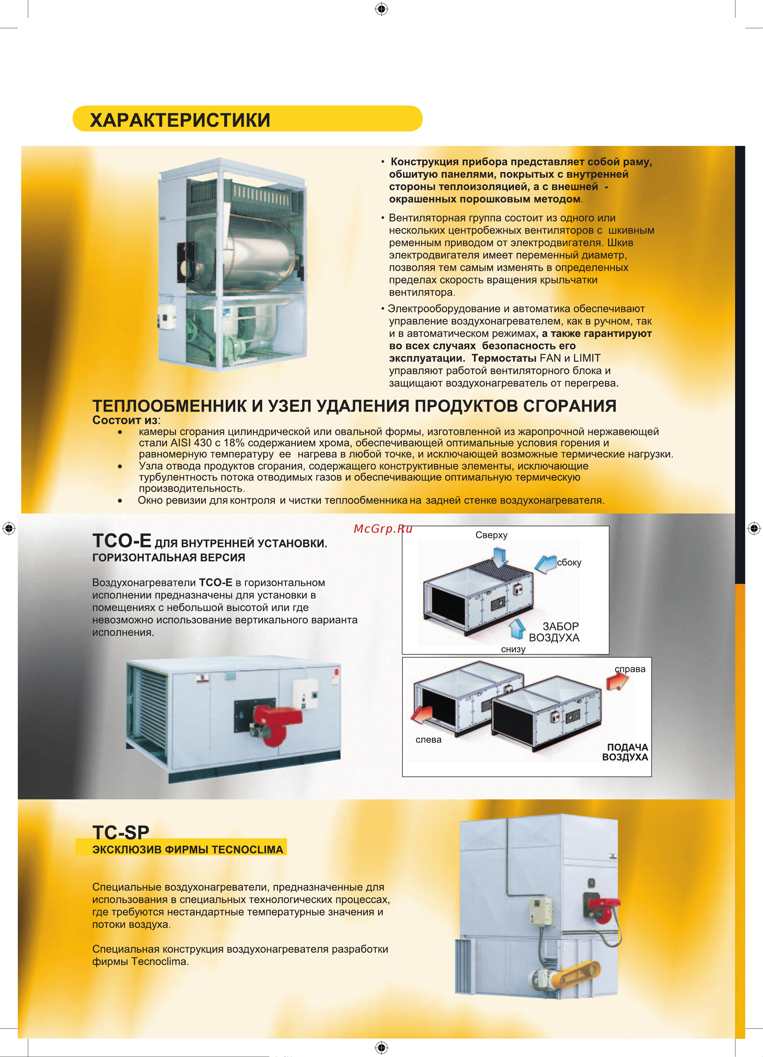 Tecnoclima TC 450 E/К Инструкция по эксплуатации онлайн [4/32] 603221