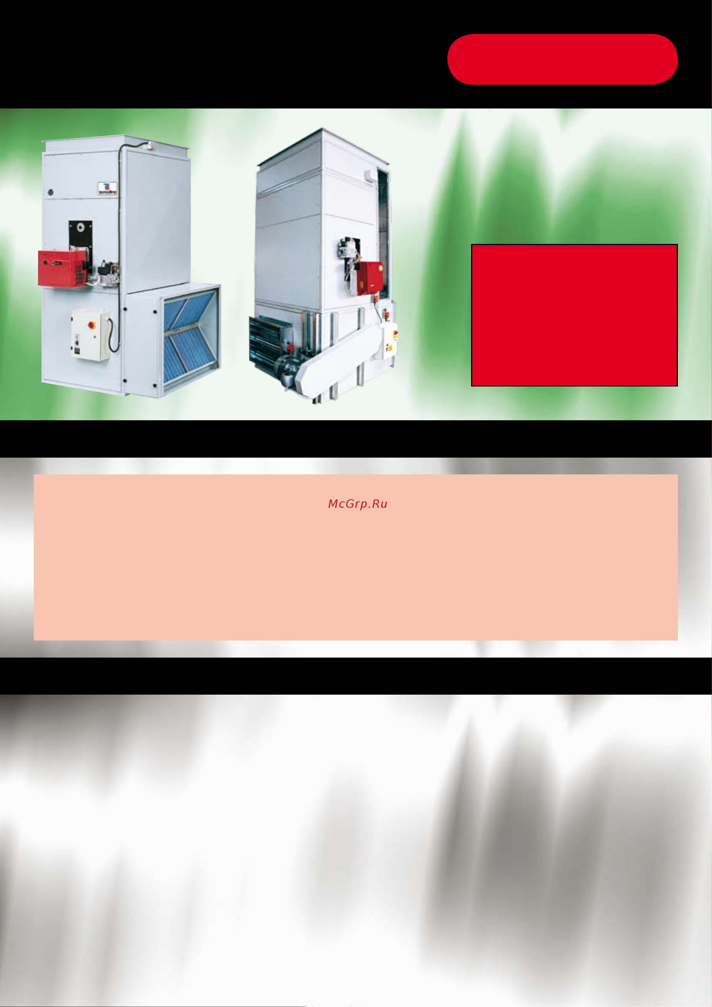 Tecnoclima MB-R 120 [24/28] Воздухонагреватели серии