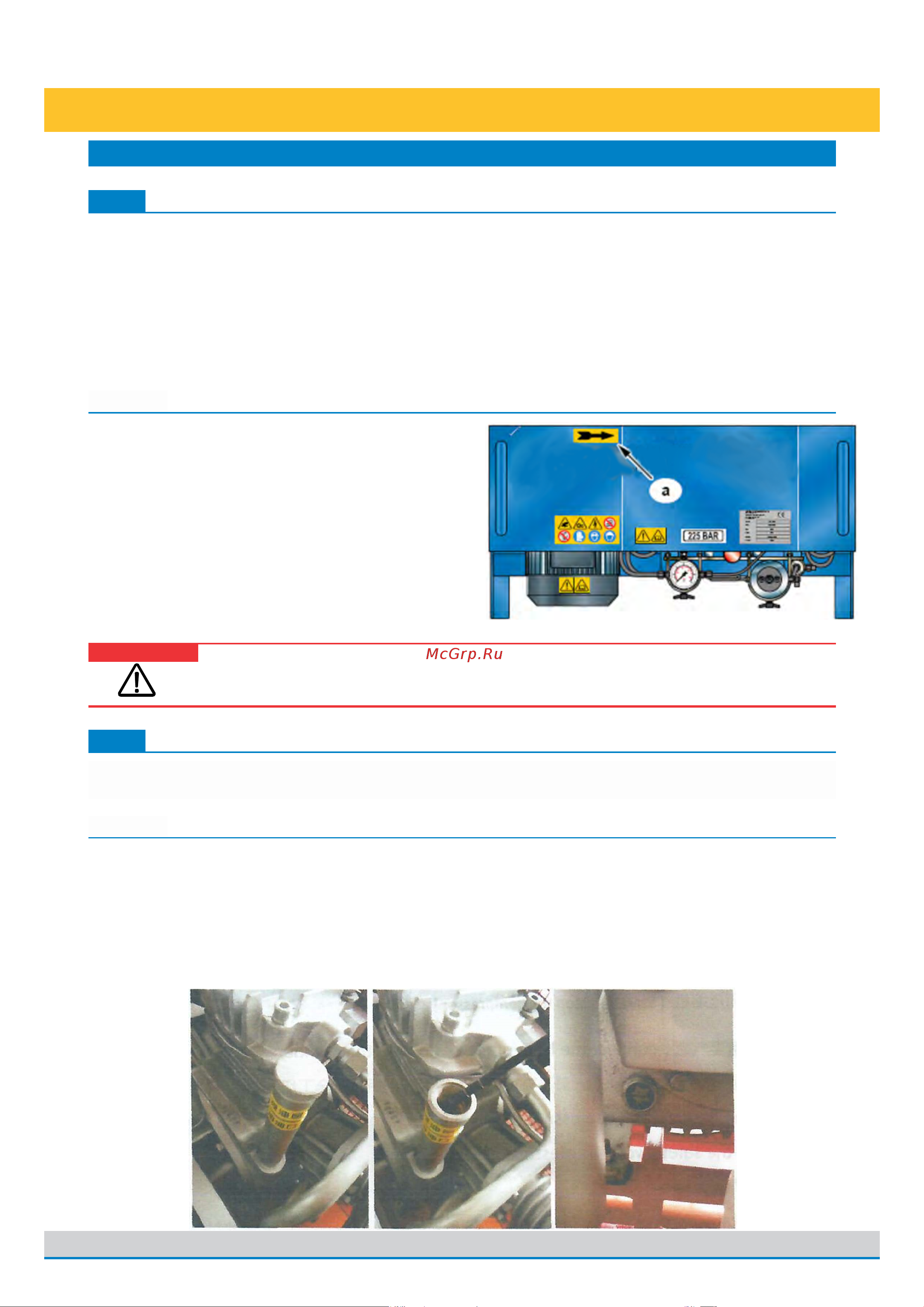 FROSP КВД 265/300Д Honda GX390 7103 [32/54] Эксплуатация компрессора