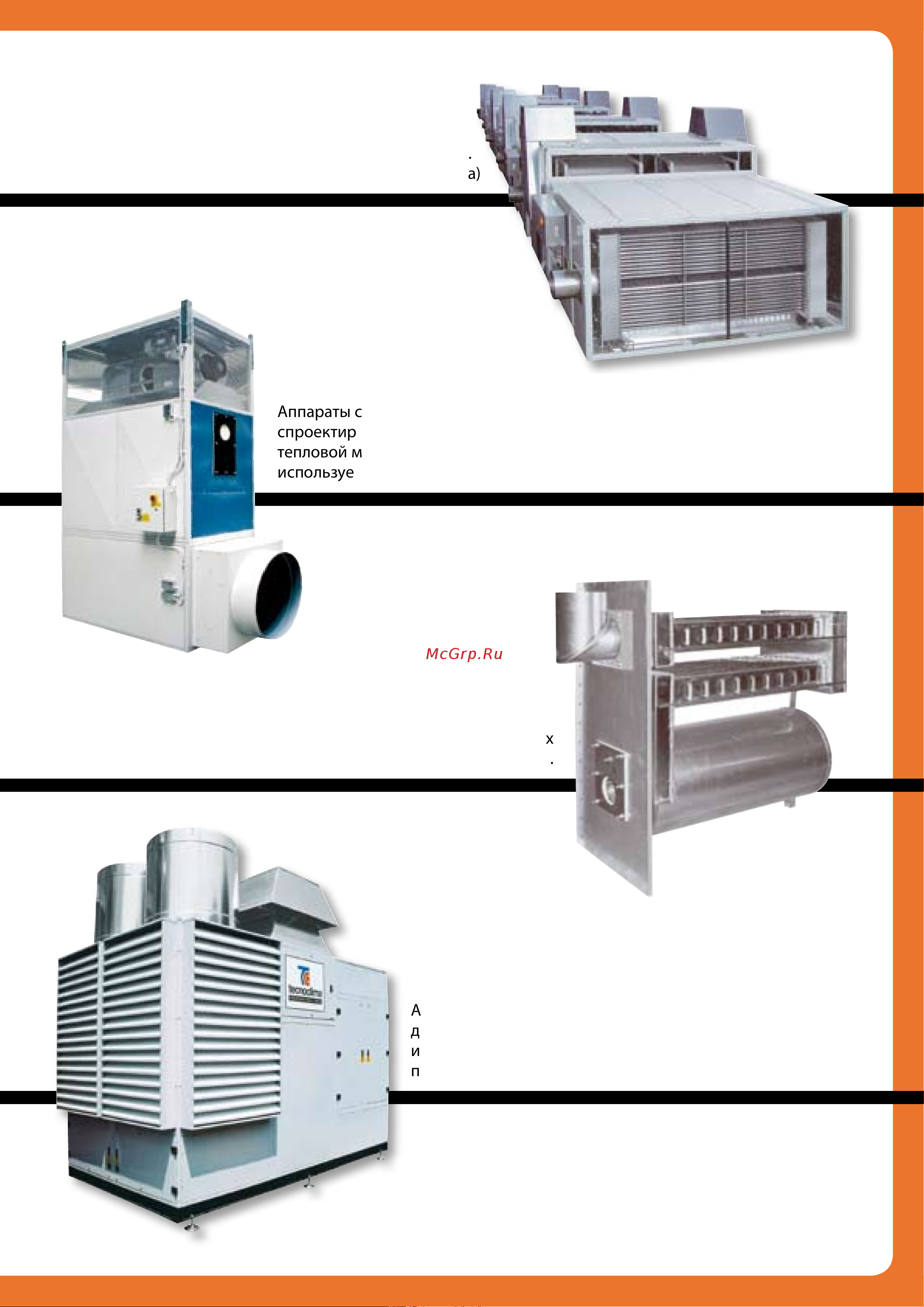 Tecnoclima BOXY 100 Каталог онлайн [107/116] 604486