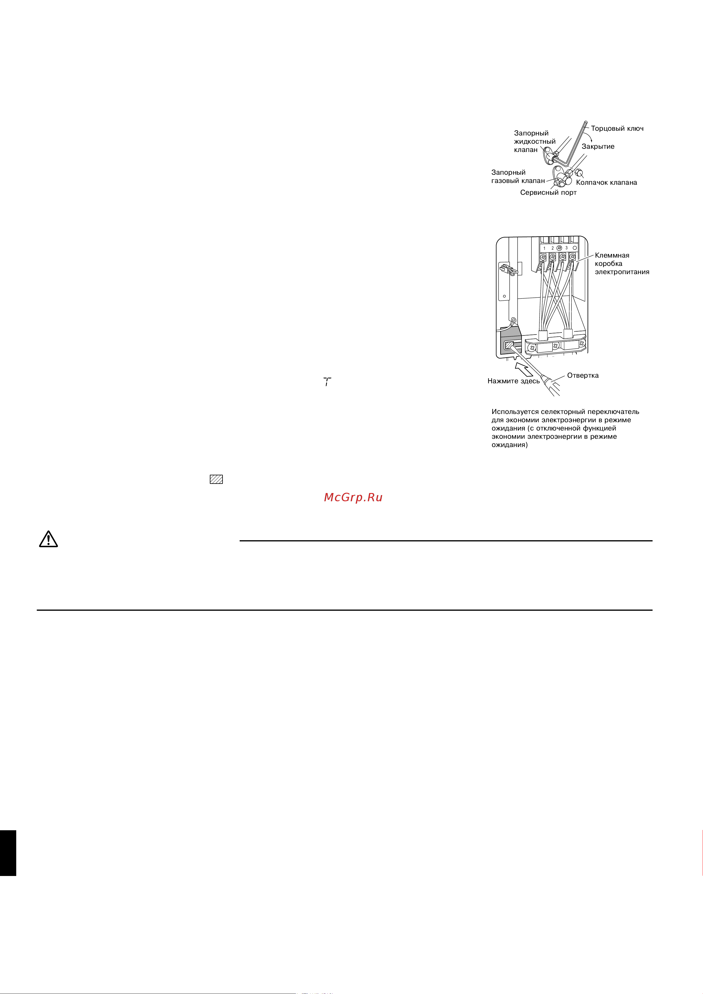 Daikin RXG35K2V1B [10/13] Опеpация отêачêи