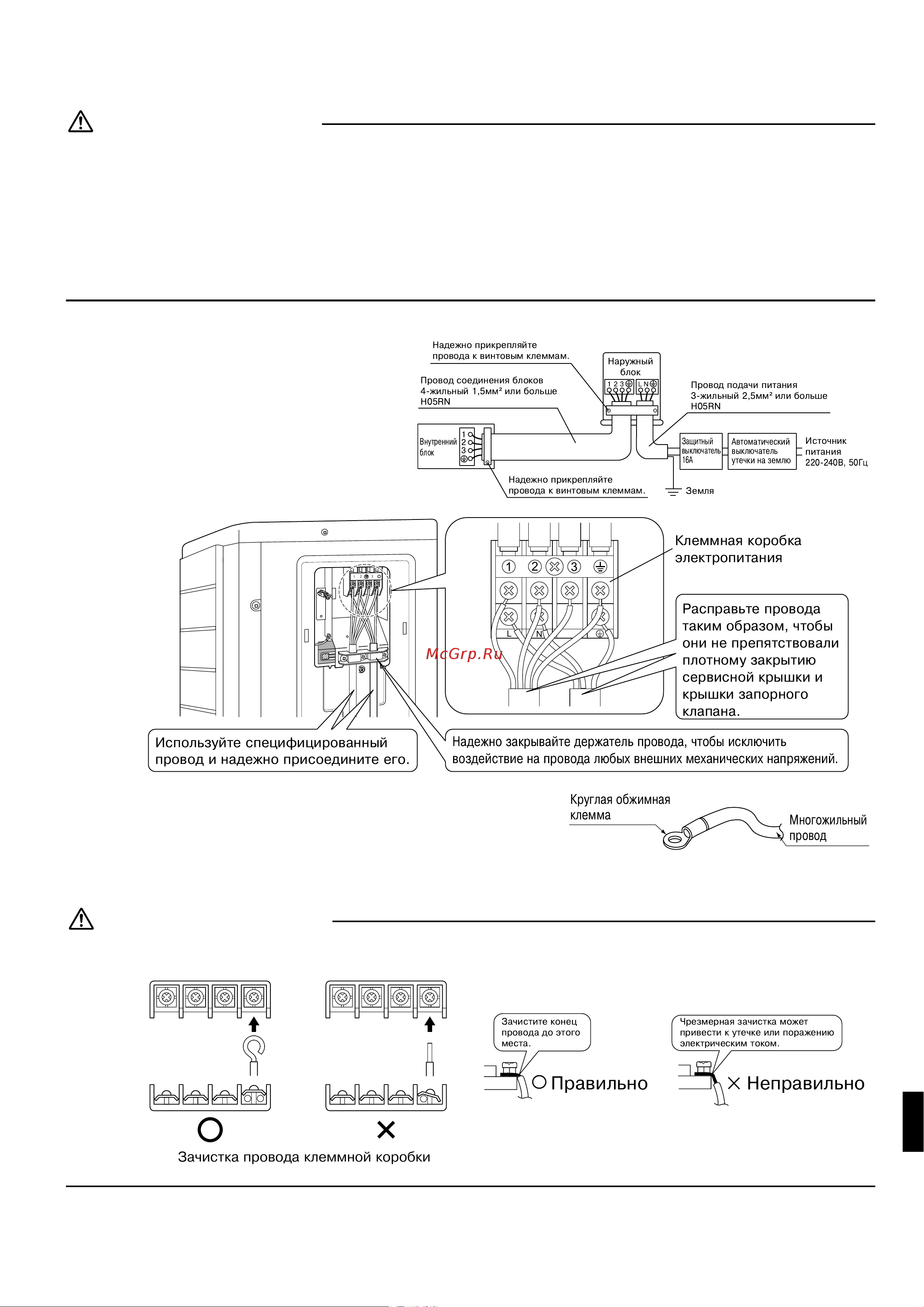 Daikin RXG35K2V1B [11/13] Элеêтропроводêа