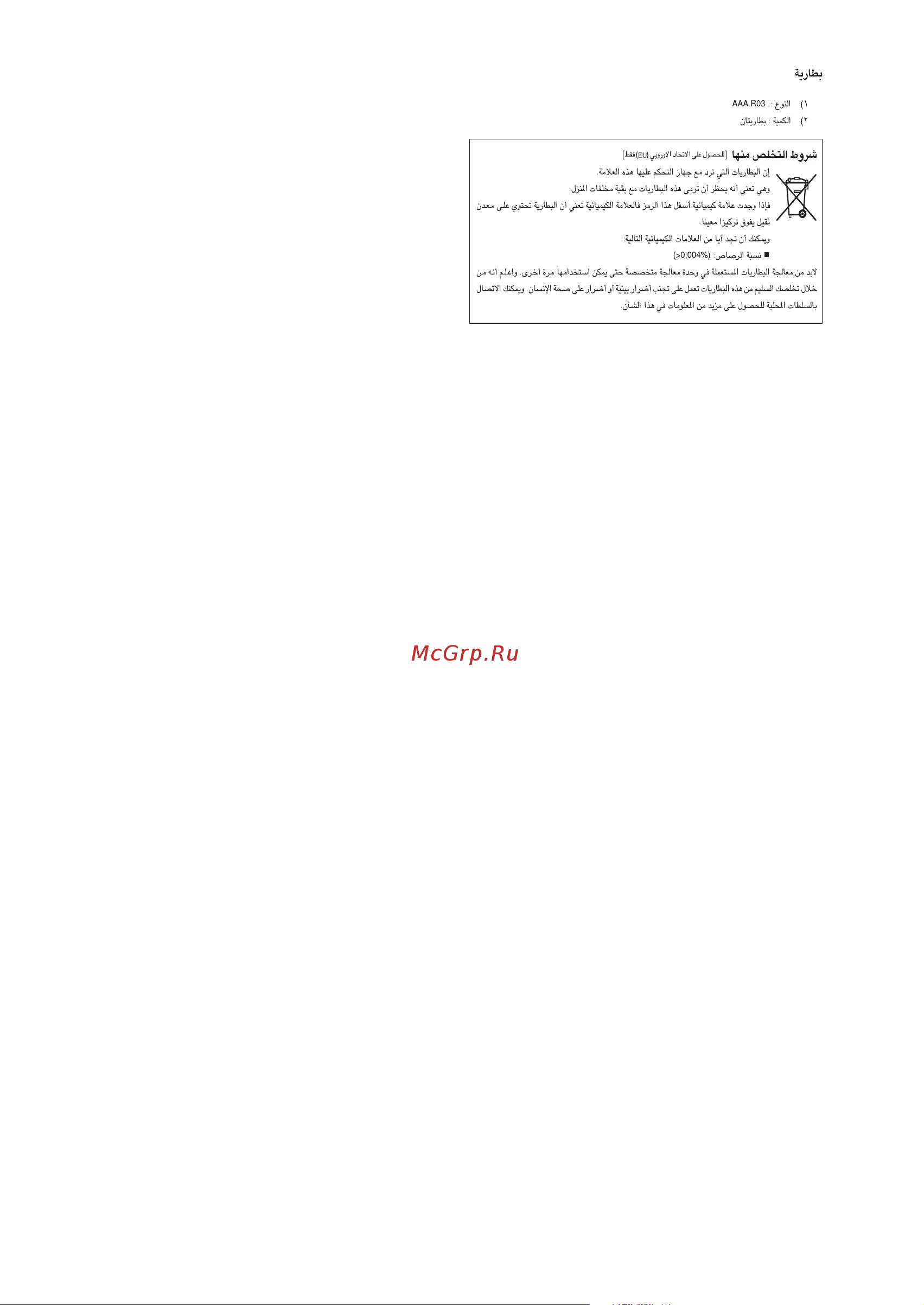 Daikin RXN35MV1B9 Инструкция по эксплуатации онлайн [43/48] 603446