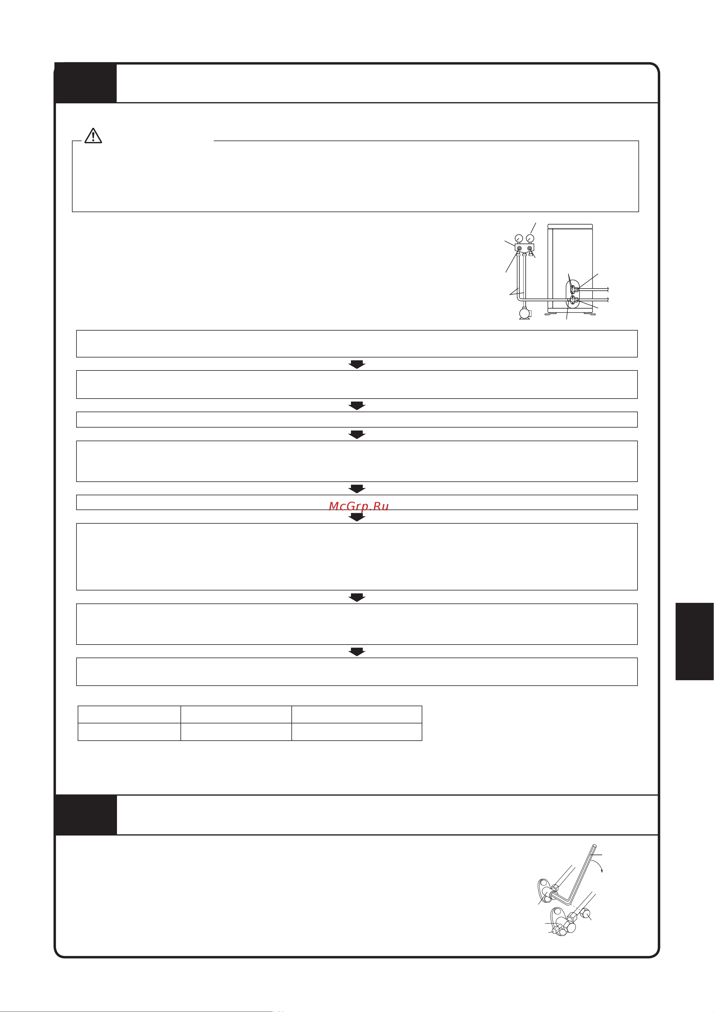 Daikin ARXC71BV1B [217/320] Απομακρυνση αερα και ελεγχοσ διαρροησ αεριου
