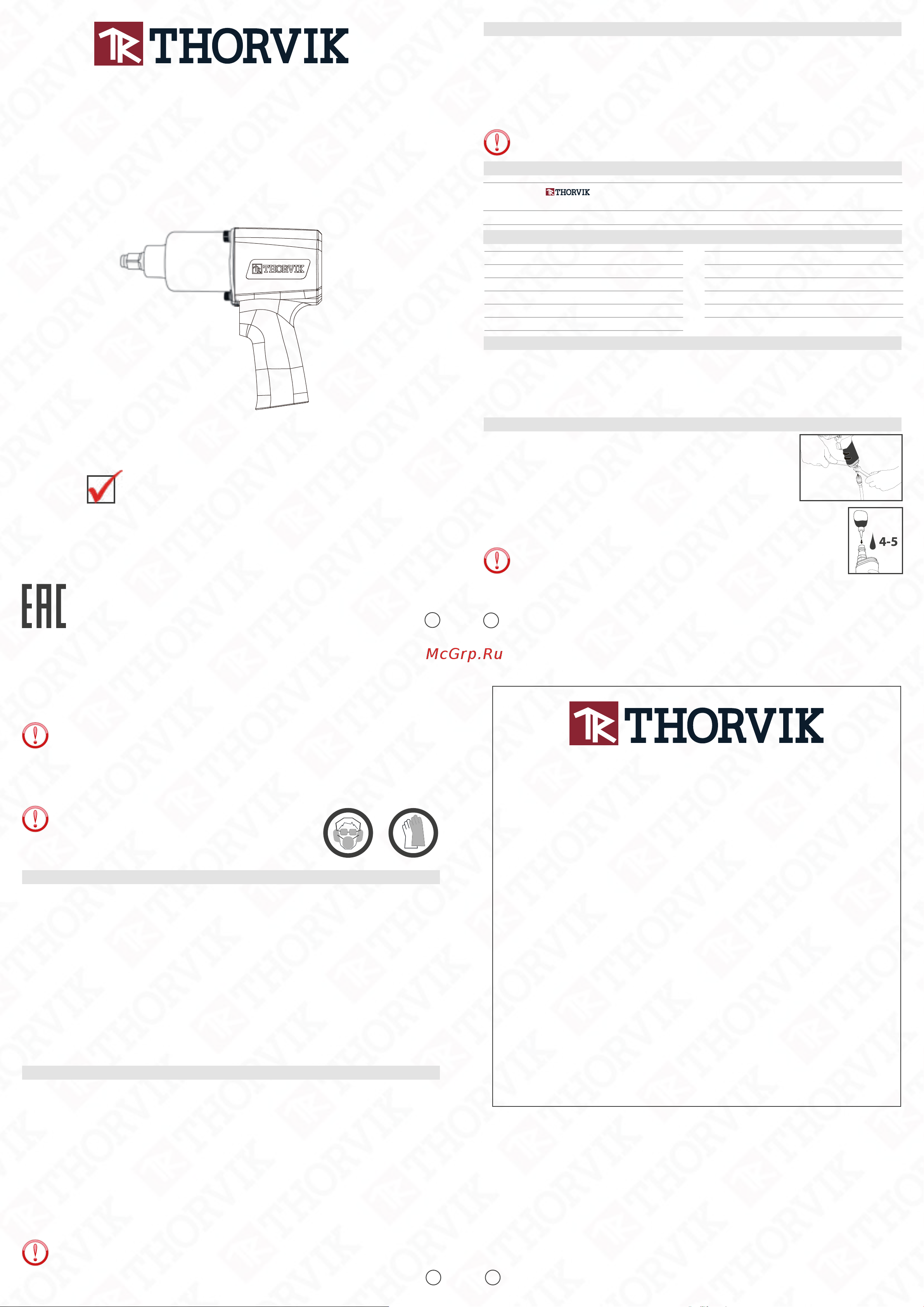 Thorvik AIW12122 Инструкция по эксплуатации онлайн