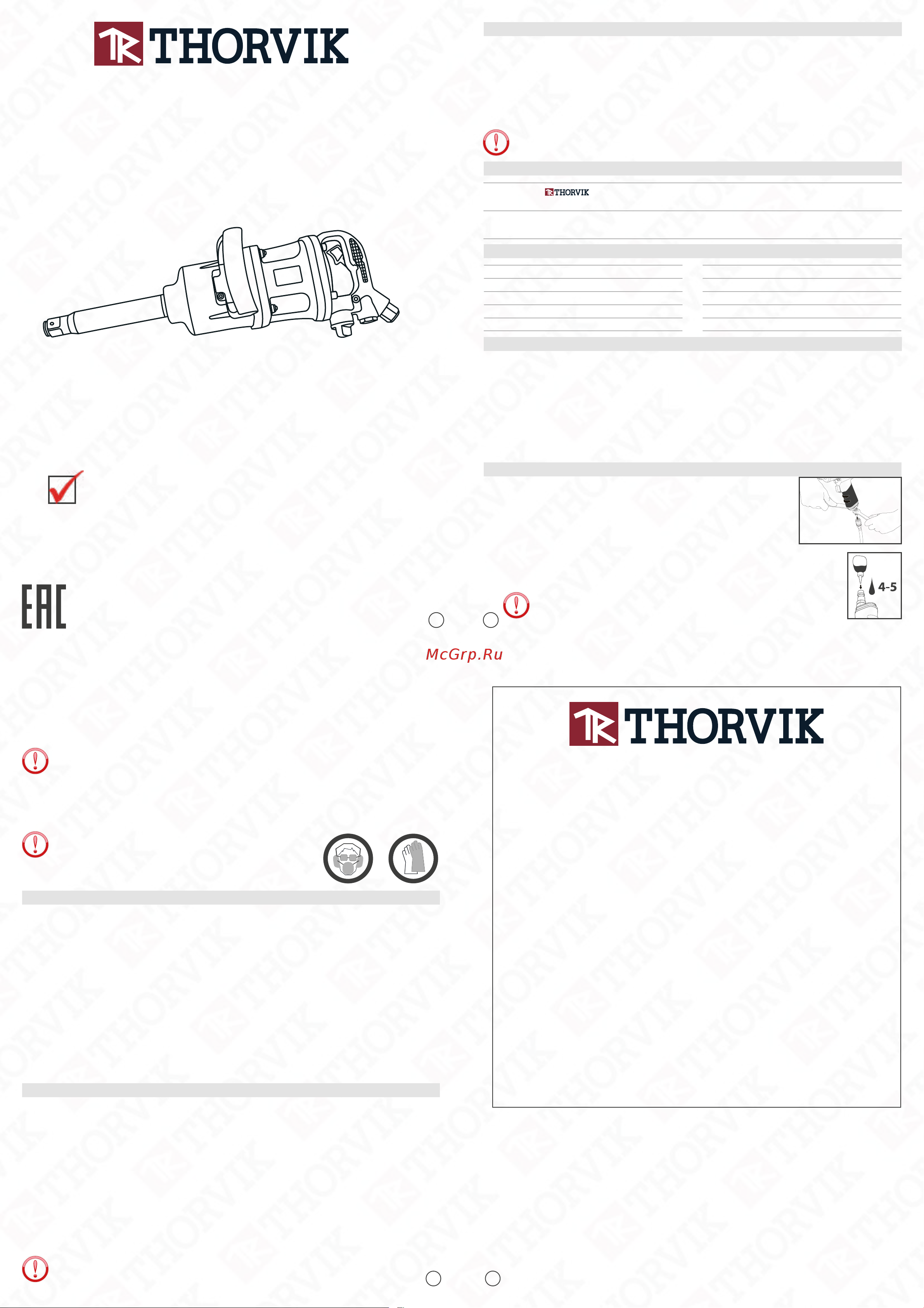 Thorvik AIWS124M Инструкция по эксплуатации онлайн