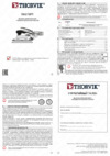 Thorvik AOS6105 Инструкция по эксплуатации