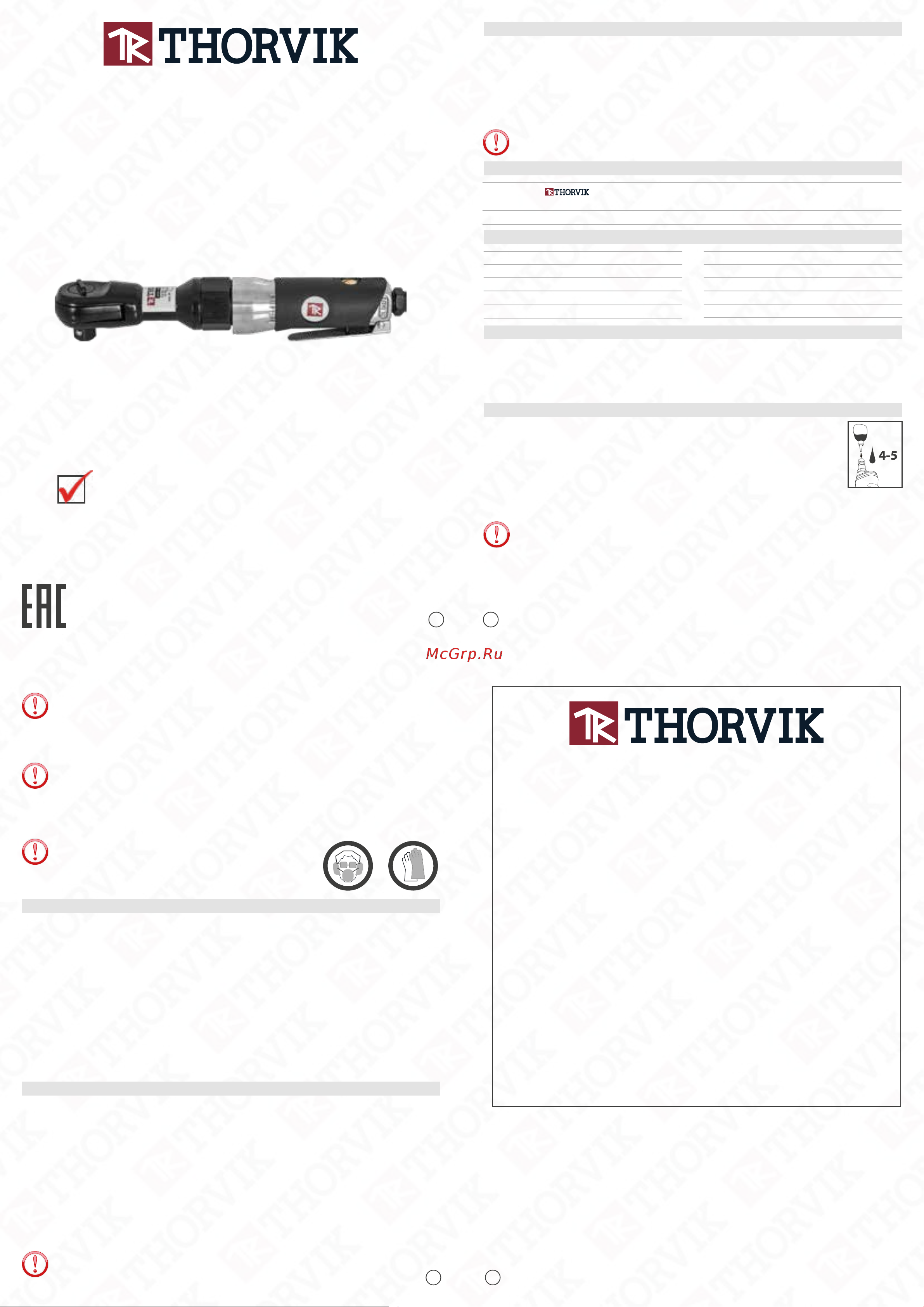 Thorvik ARW1261 Инструкция по эксплуатации онлайн
