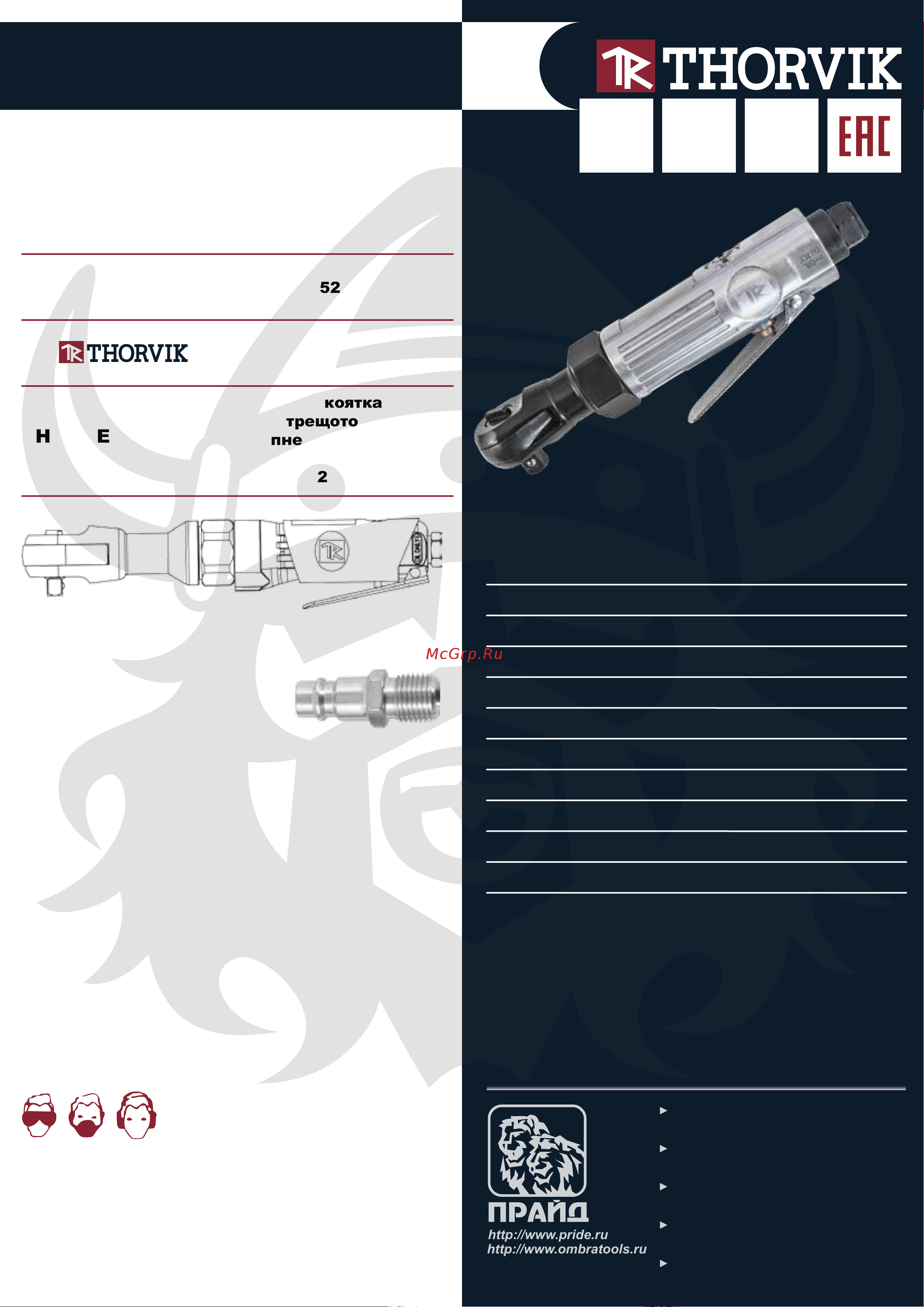 Thorvik ARW3827 Брошюра онлайн