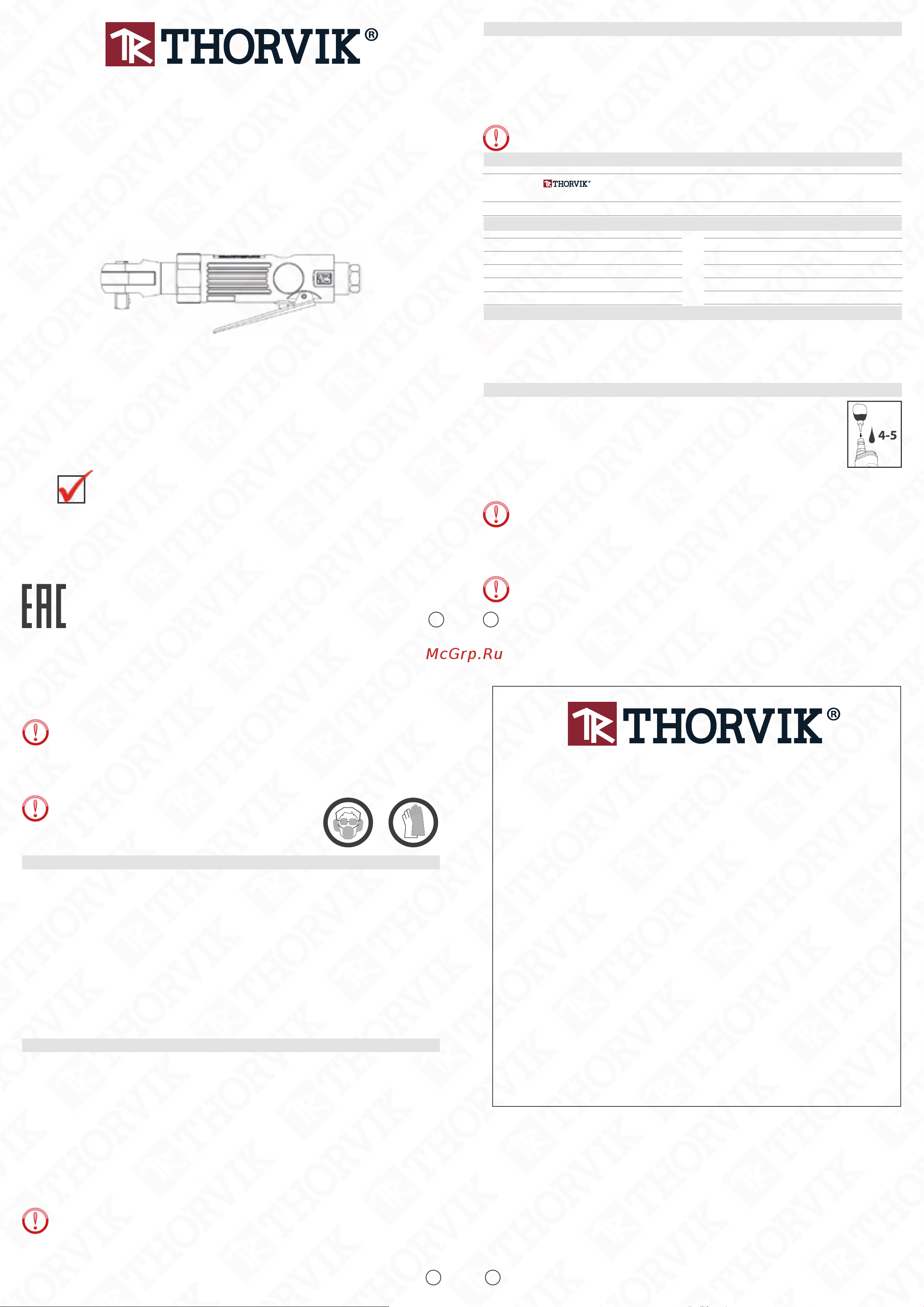 Thorvik ARW3827 Инструкция по эксплуатации онлайн