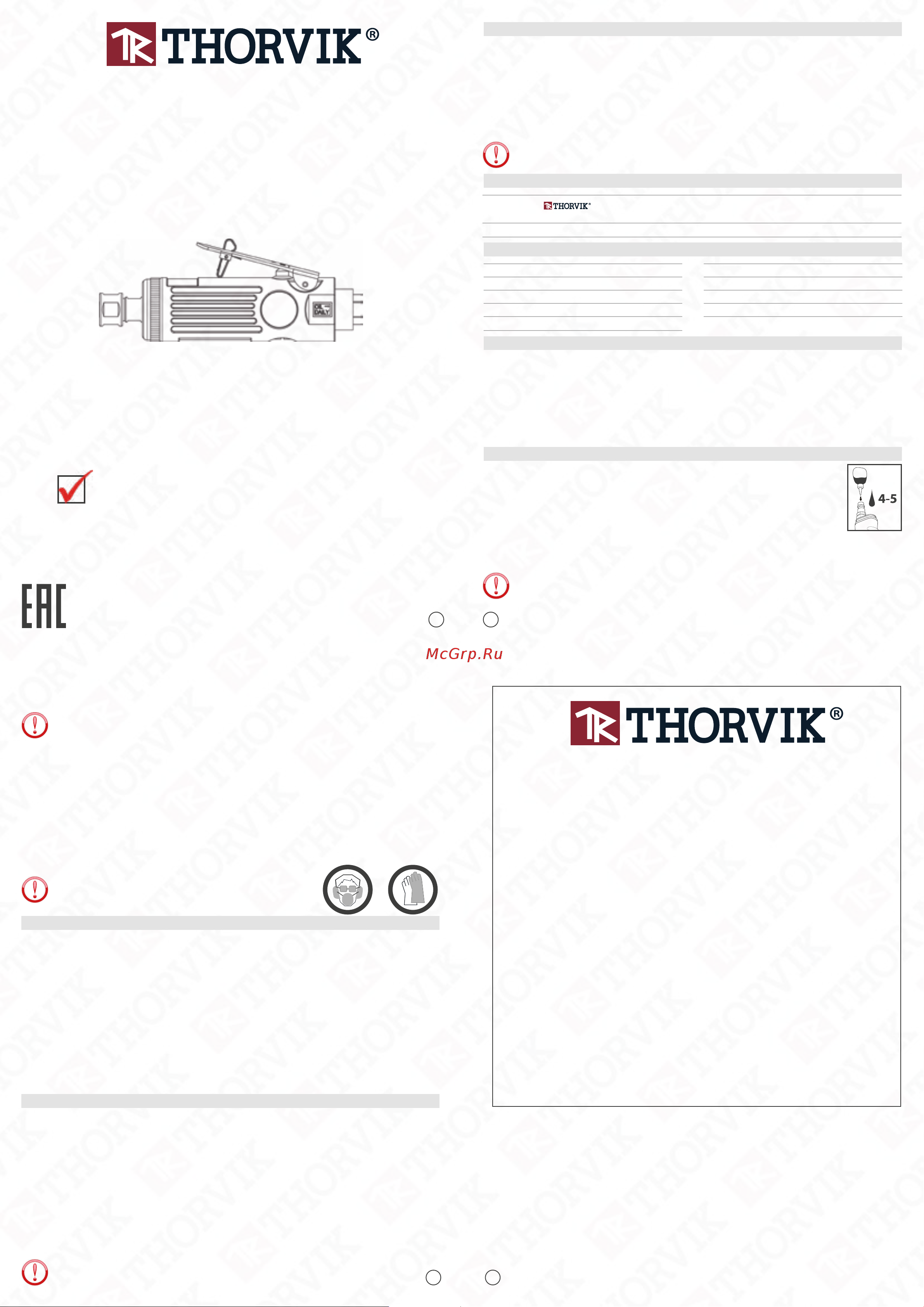 Thorvik ADG6022 Инструкция по эксплуатации онлайн