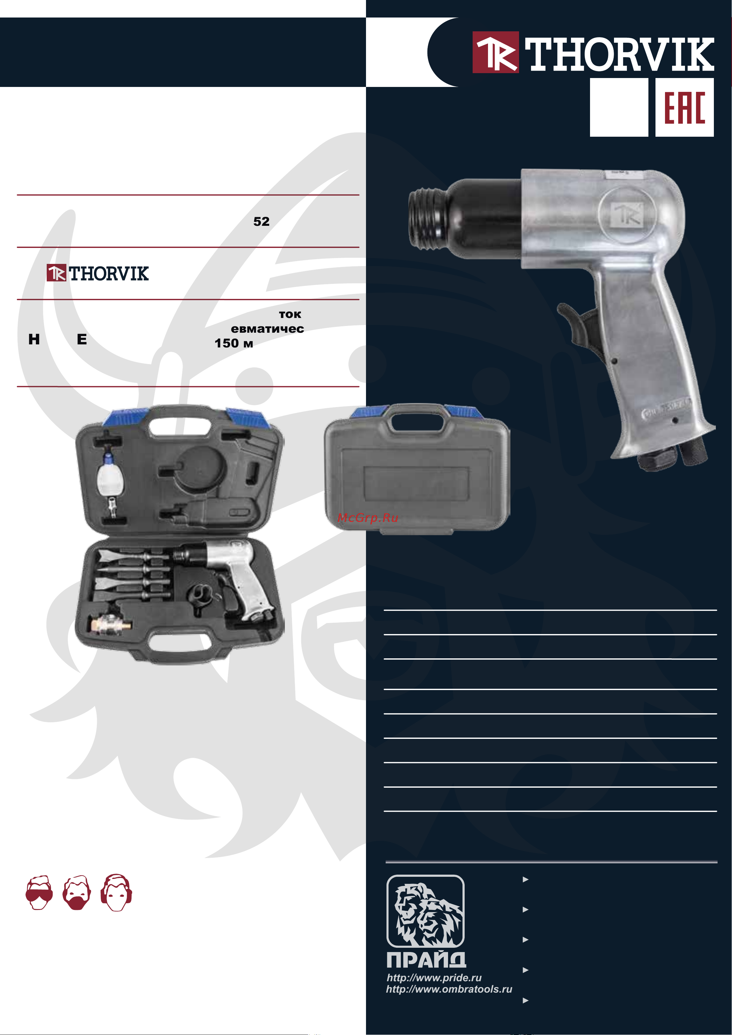 Thorvik AHK9150 Брошюра онлайн
