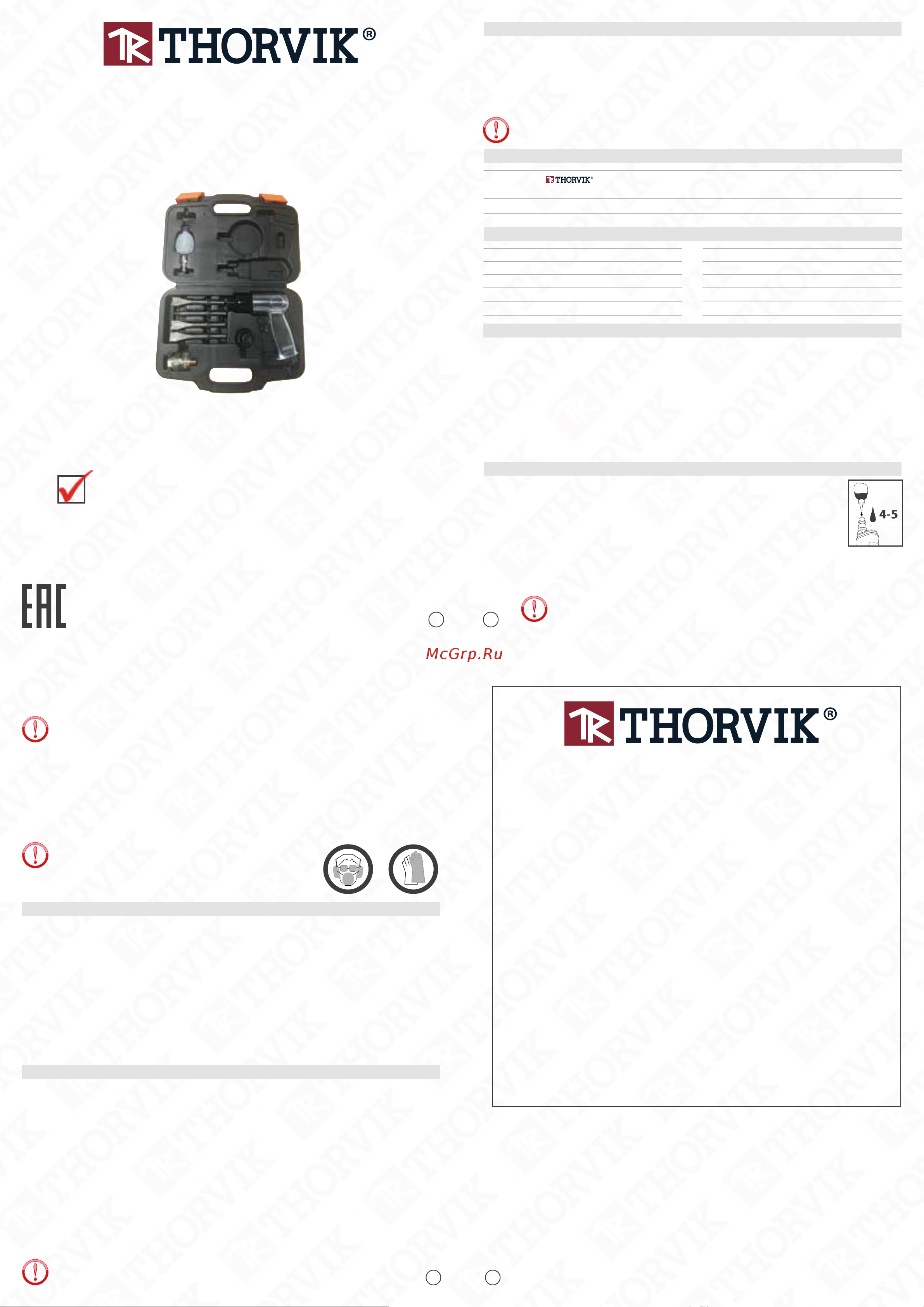 Thorvik AHK9150 Инструкция по эксплуатации онлайн