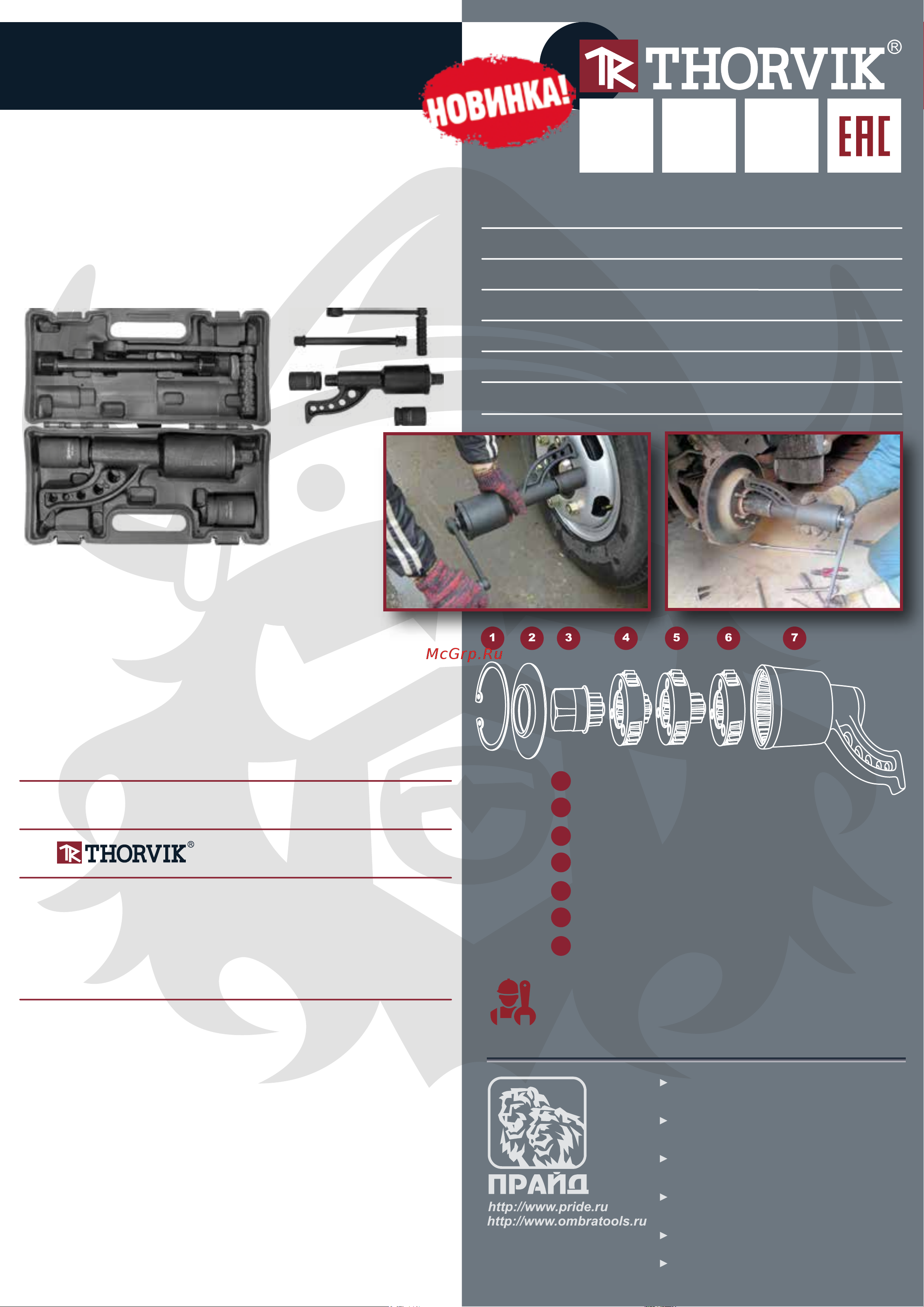 Thorvik LSW3 Брошюра онлайн