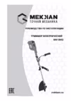 MEKKAN 1400 Вт MK12052