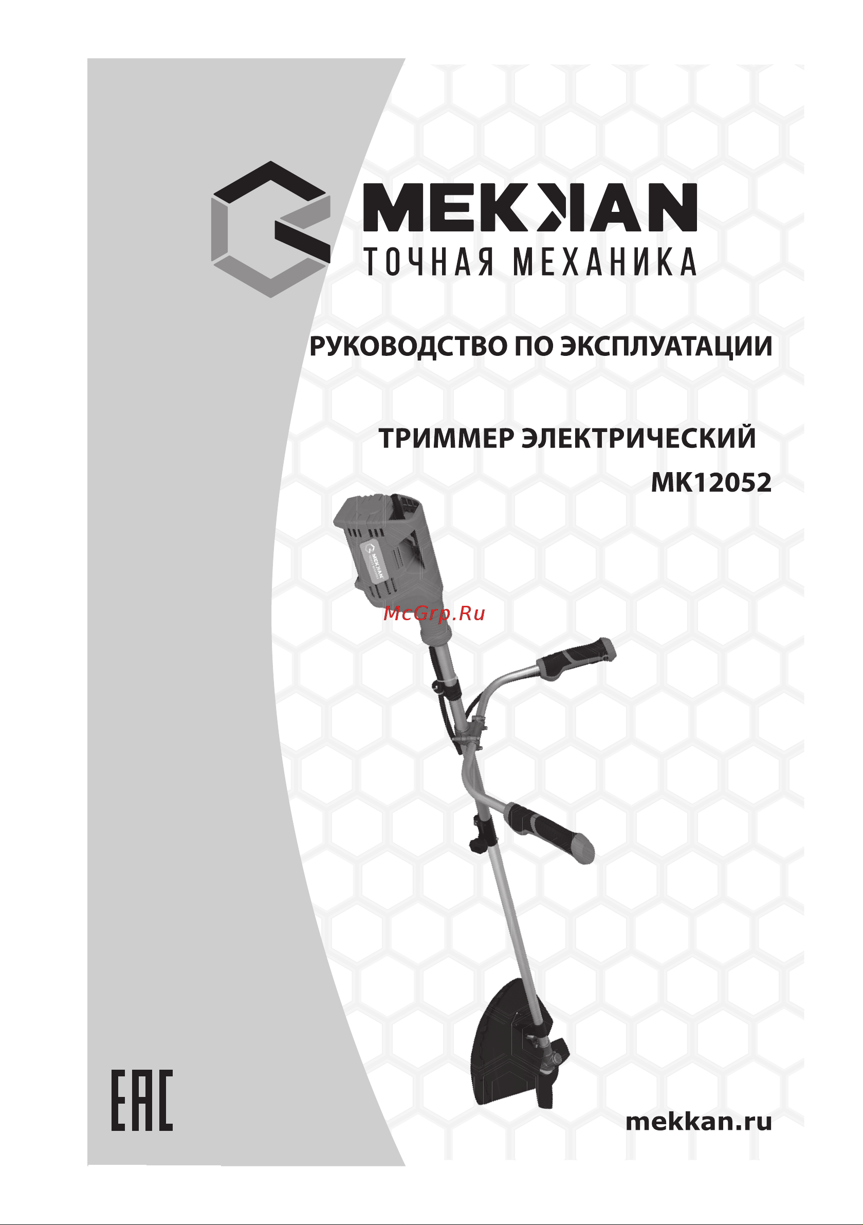 MEKKAN MK12052 Инструкция по эксплуатации онлайн