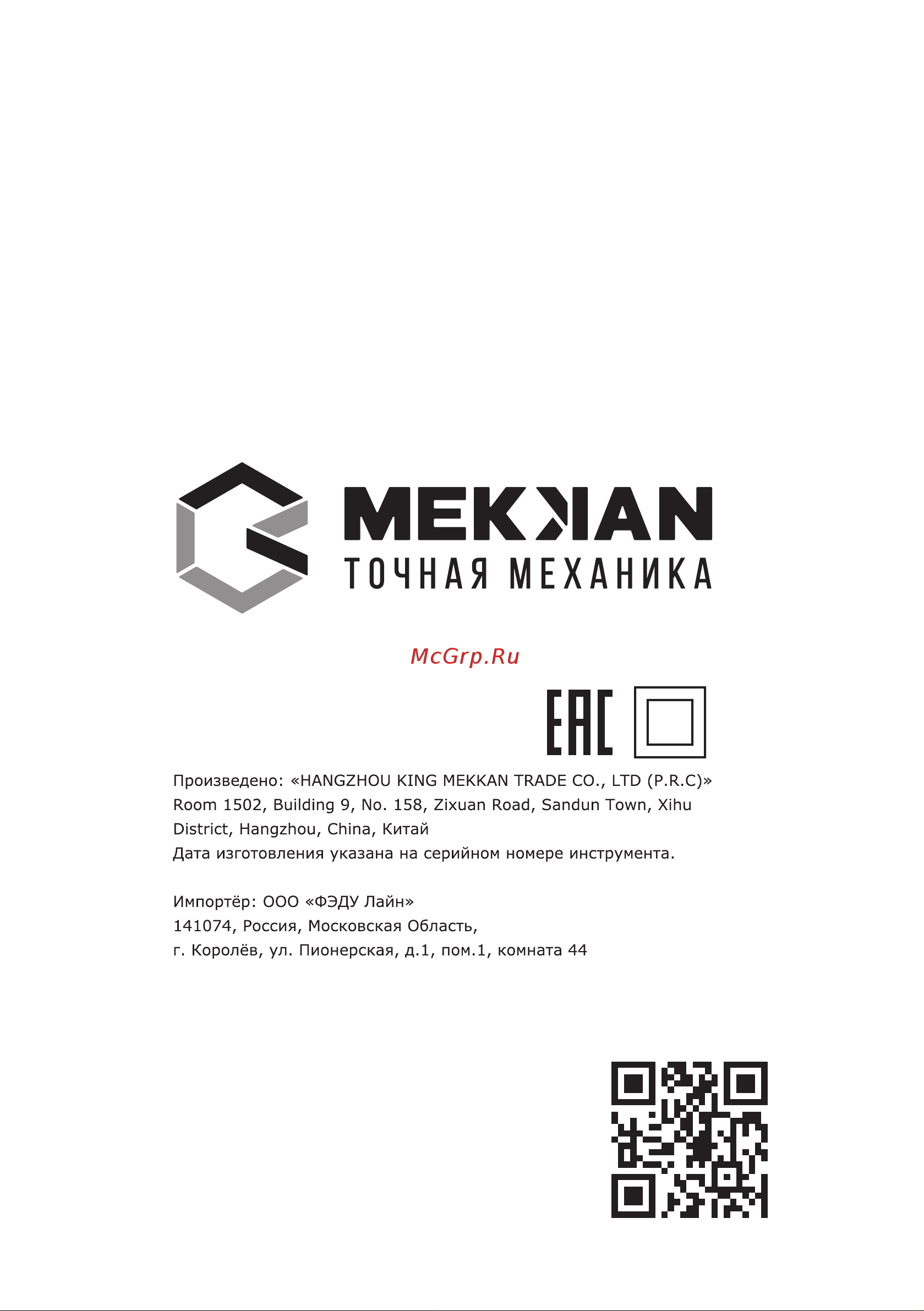 MEKKAN MK12052 [16/16] Mekman