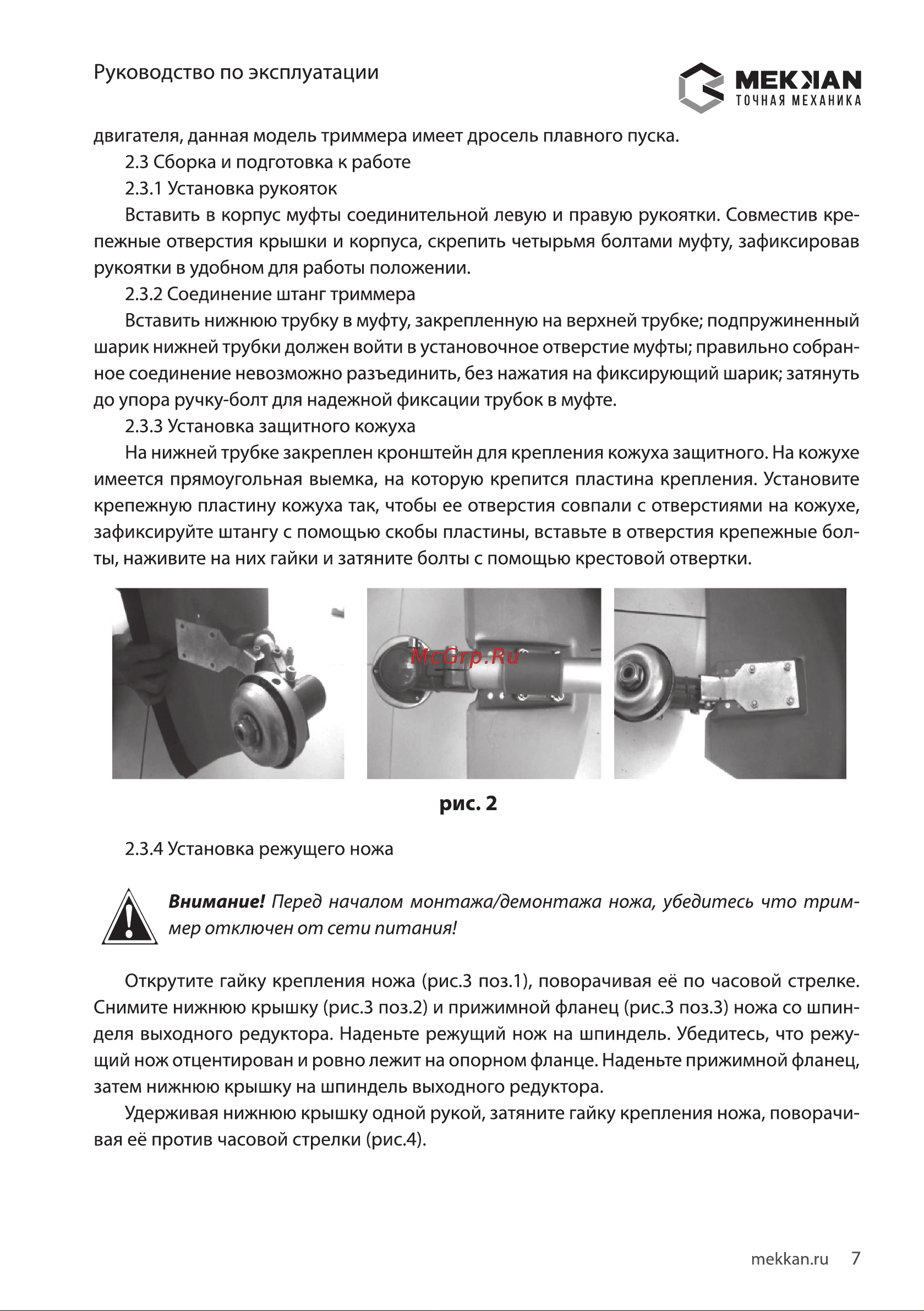 MEKKAN MK12052 [7/16] Мекмаы