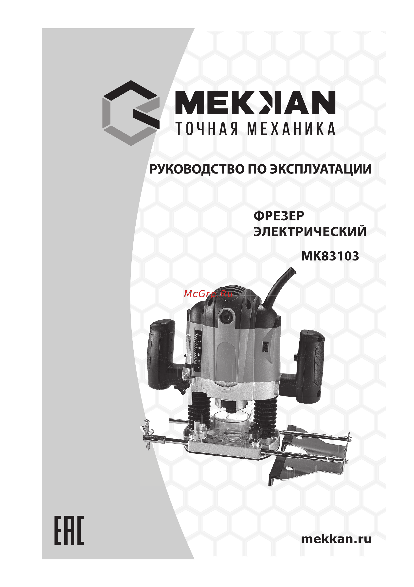 MEKKAN MK83103 Инструкция по эксплуатации онлайн