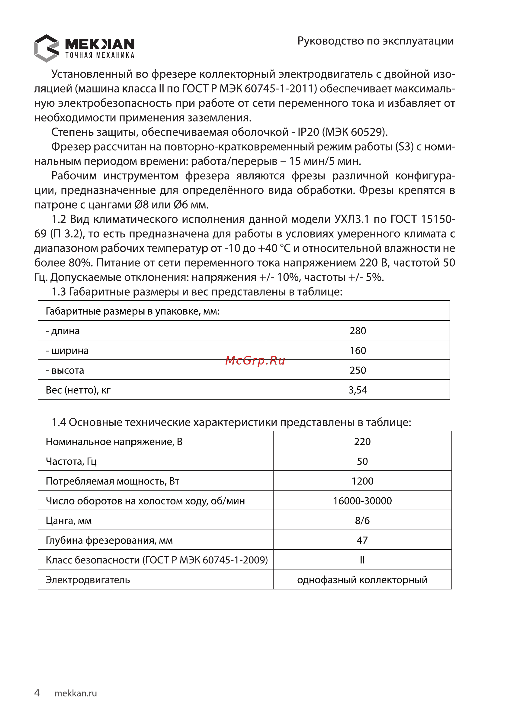 MEKKAN MK83103 [4/20] Основные технические характеристики представлены в таблице