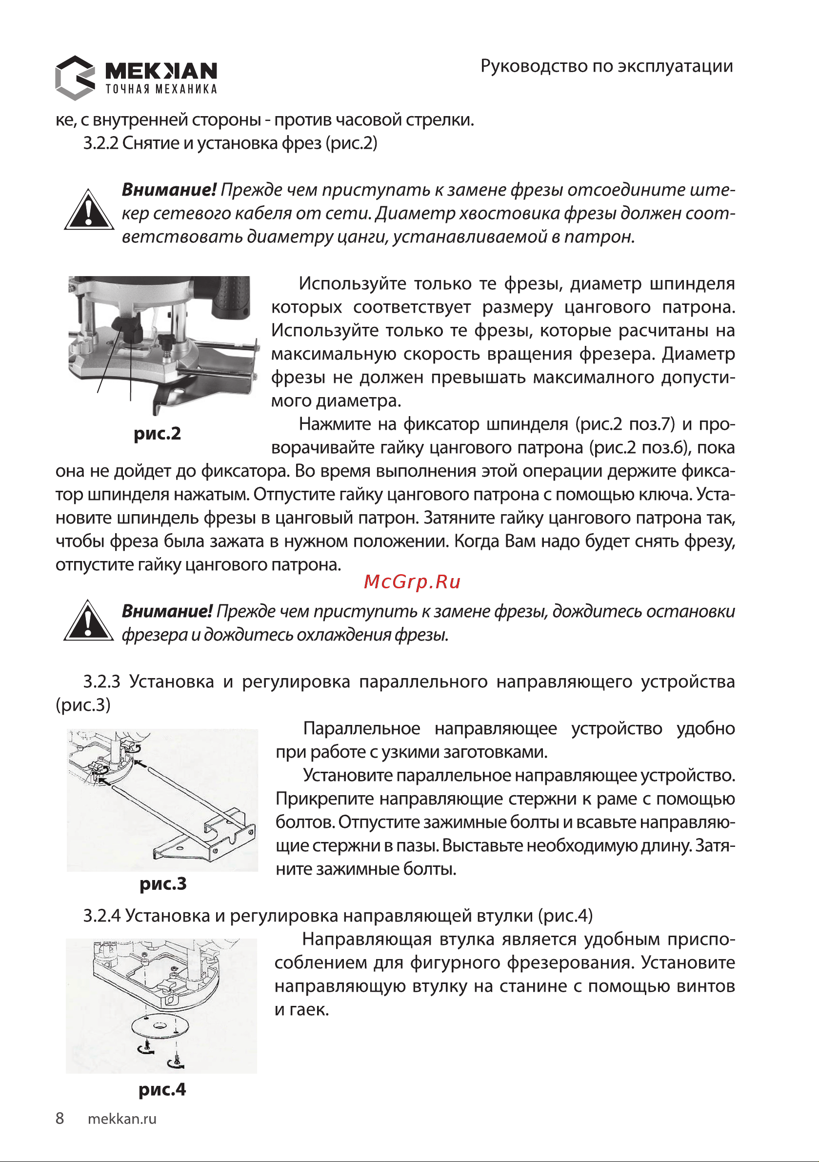 MEKKAN MK83103 [8/20] Мею1ам