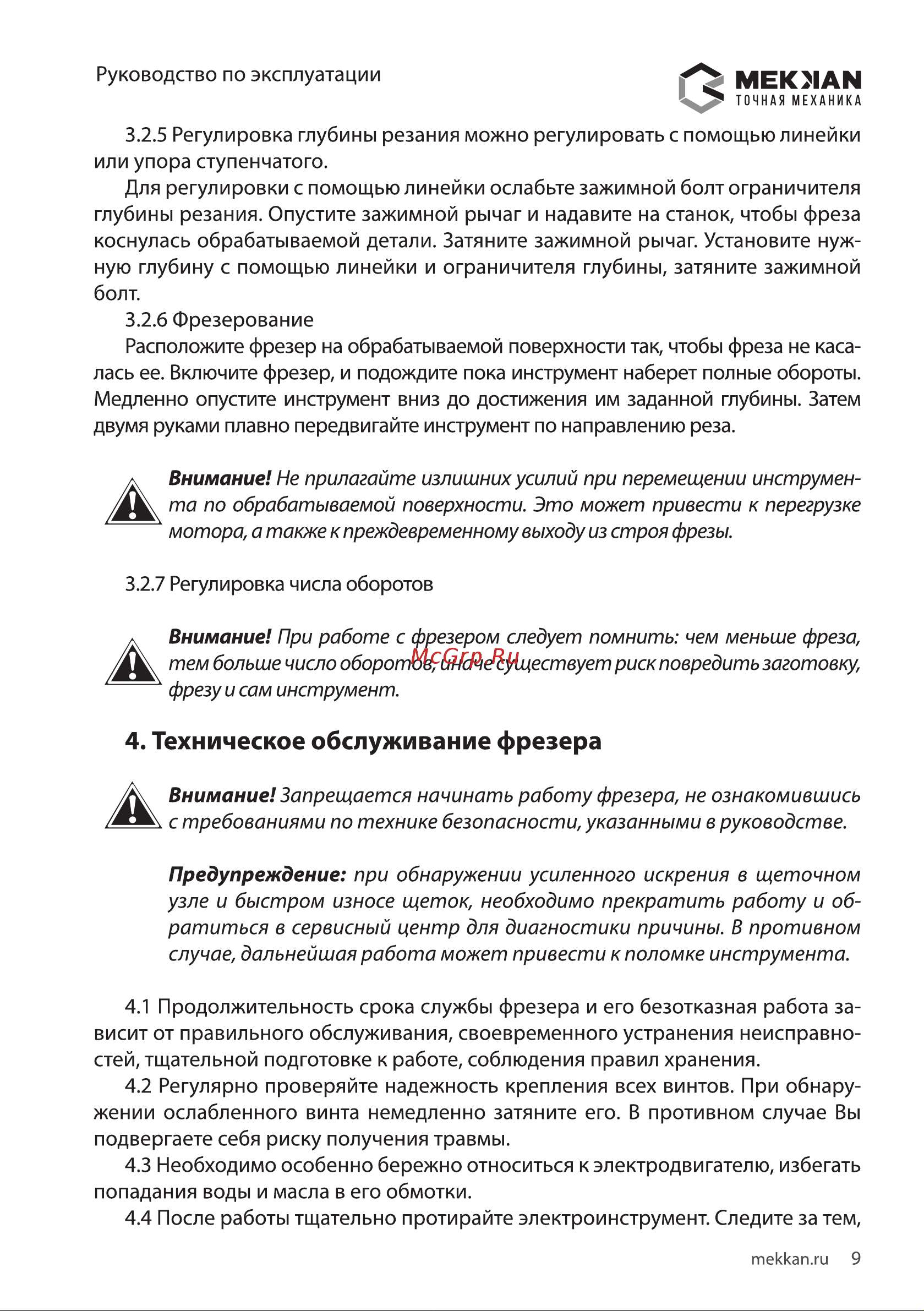 MEKKAN MK83103 [9/20] Аач