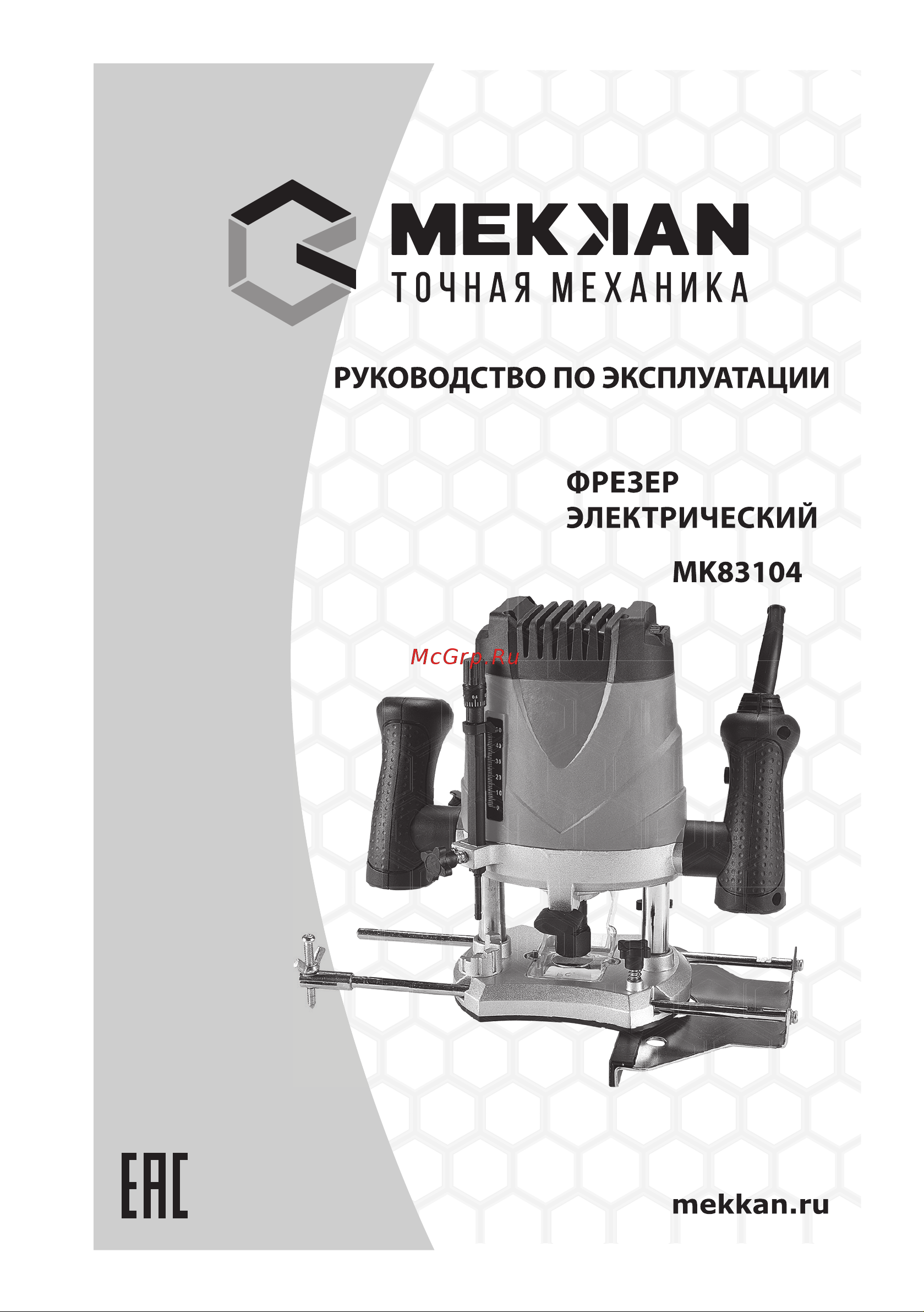 MEKKAN MK83104 Инструкция по эксплуатации онлайн