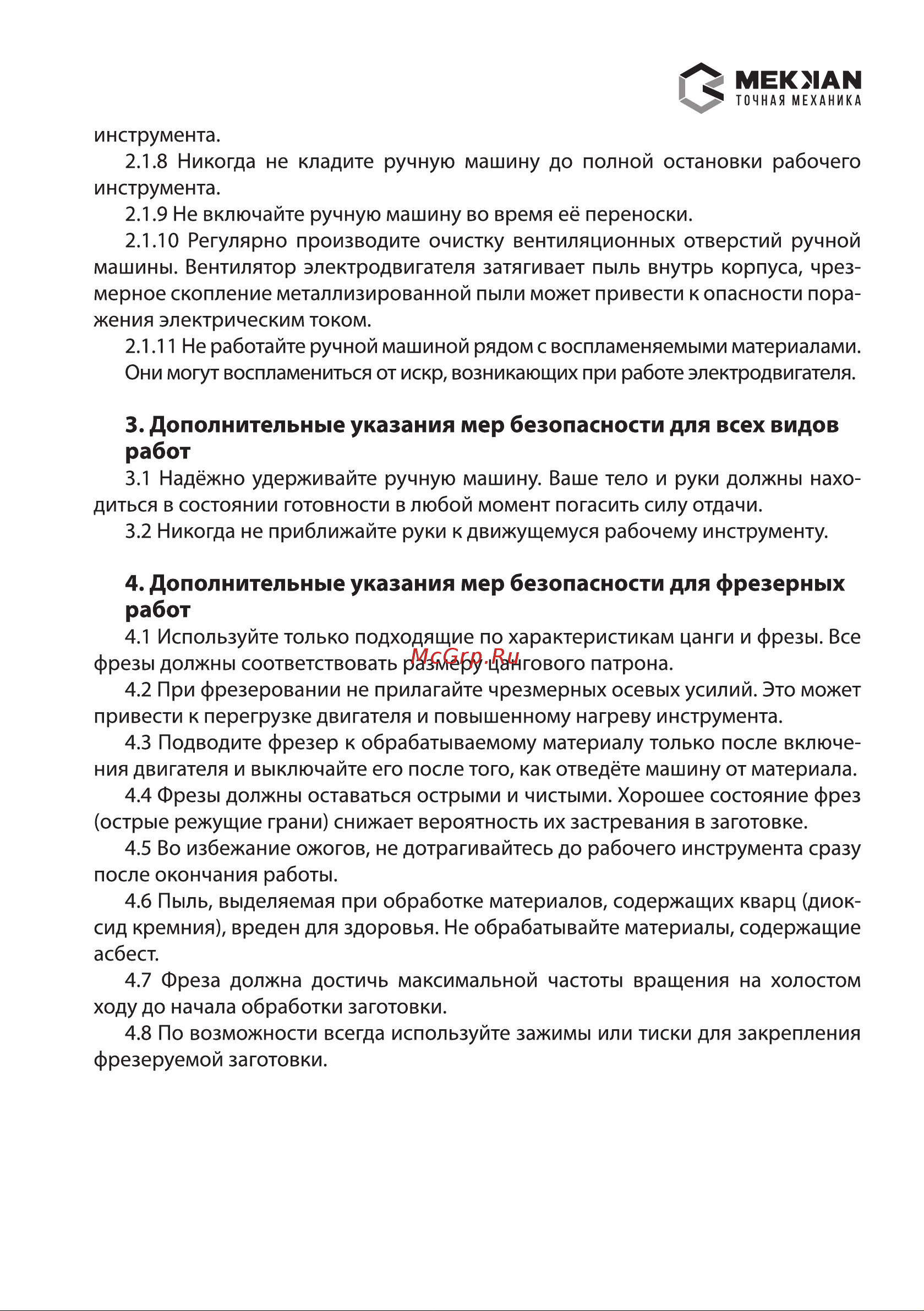 MEKKAN MK83104 [15/20] Мекмаы