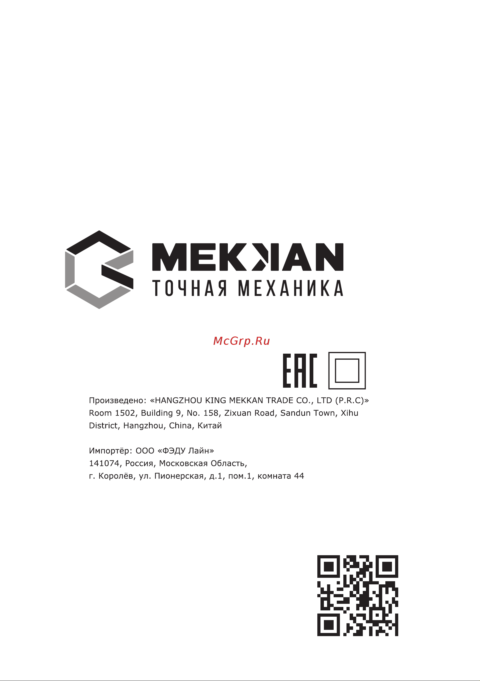 MEKKAN MK83104 [20/20] Mekman