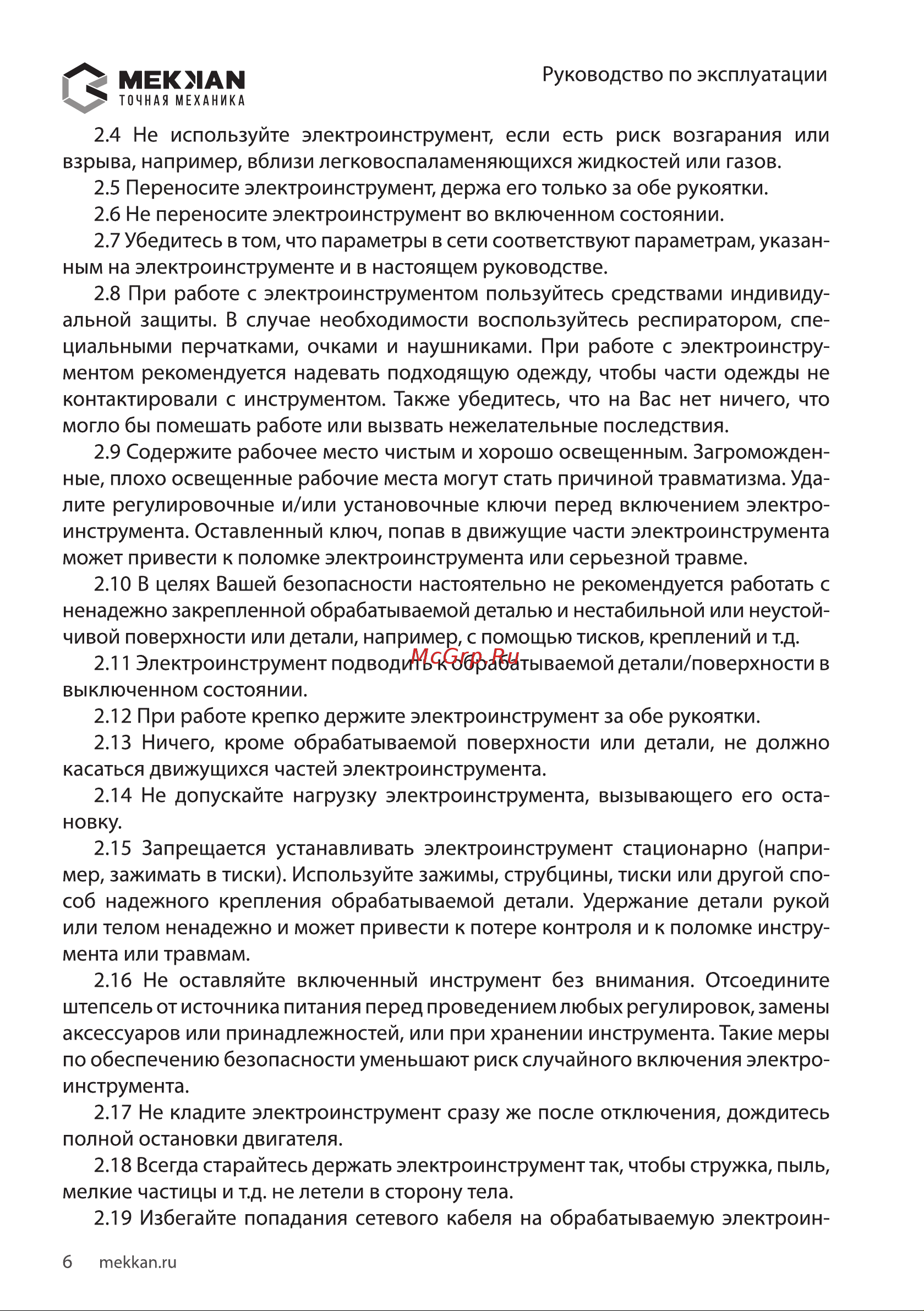 MEKKAN MK83104 [6/20] Мекмаы