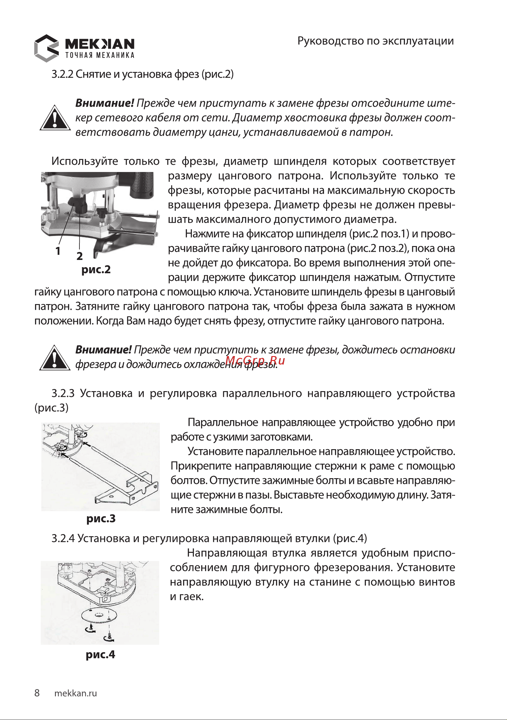 MEKKAN MK83104 [8/20] Мею1ам