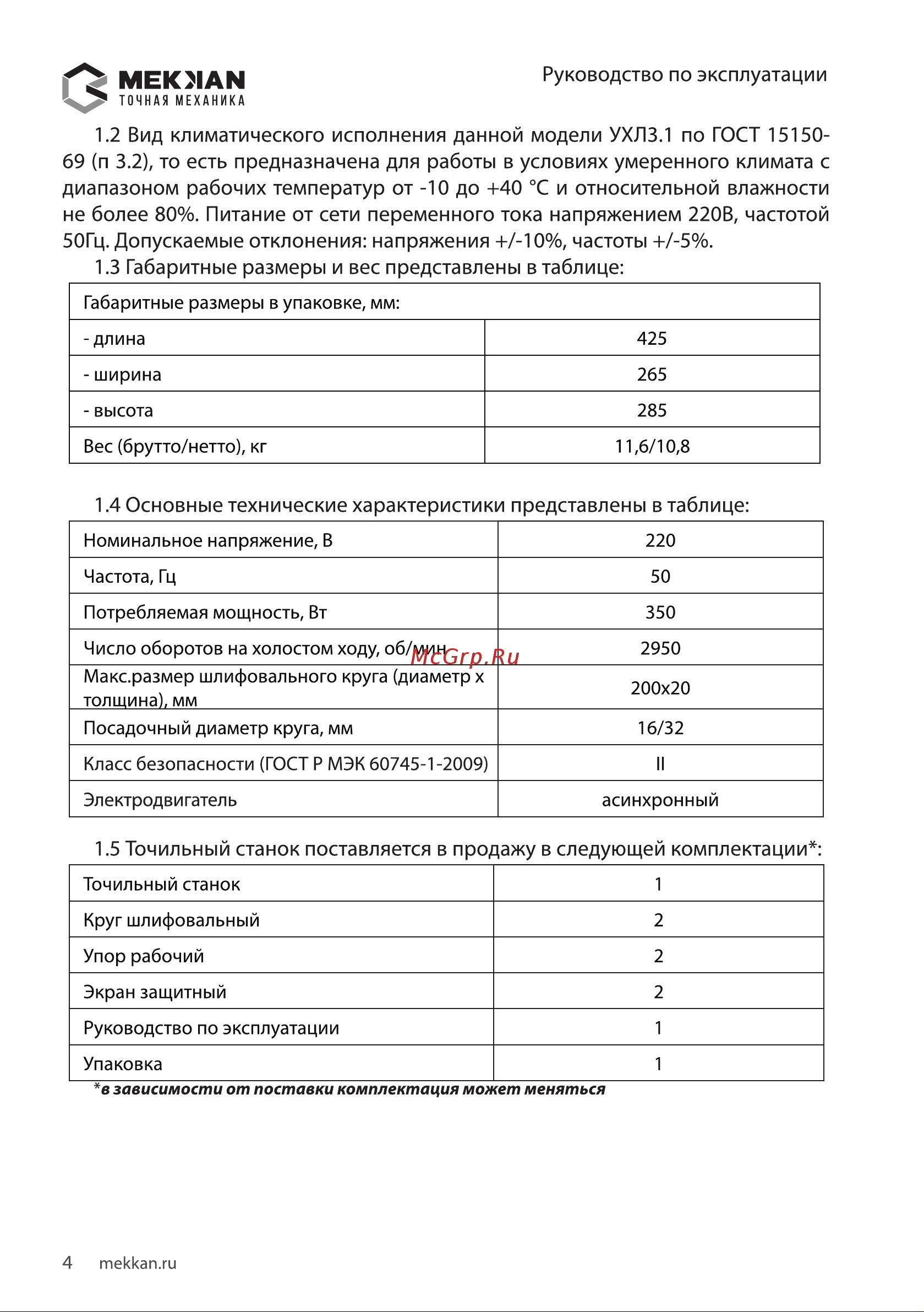 MEKKAN MK60103 [4/16] Основные технические характеристики представлены в таблице