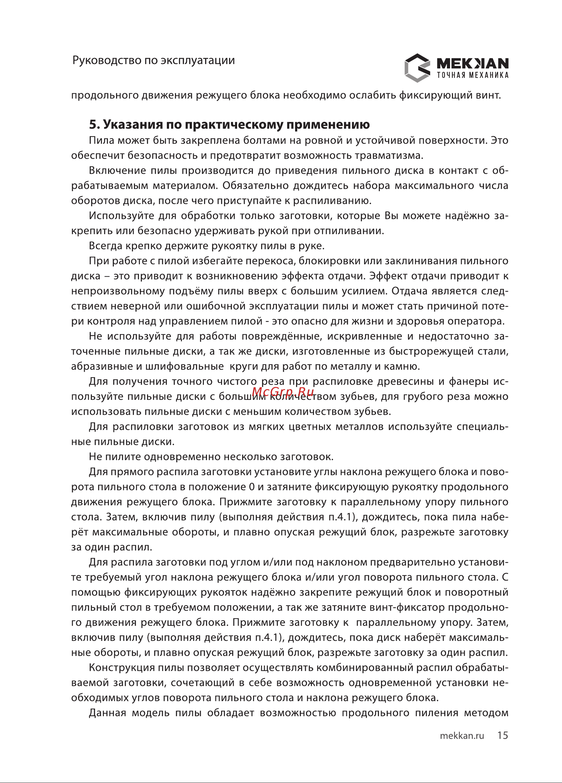 MEKKAN MK61004 [15/20] Мекмам