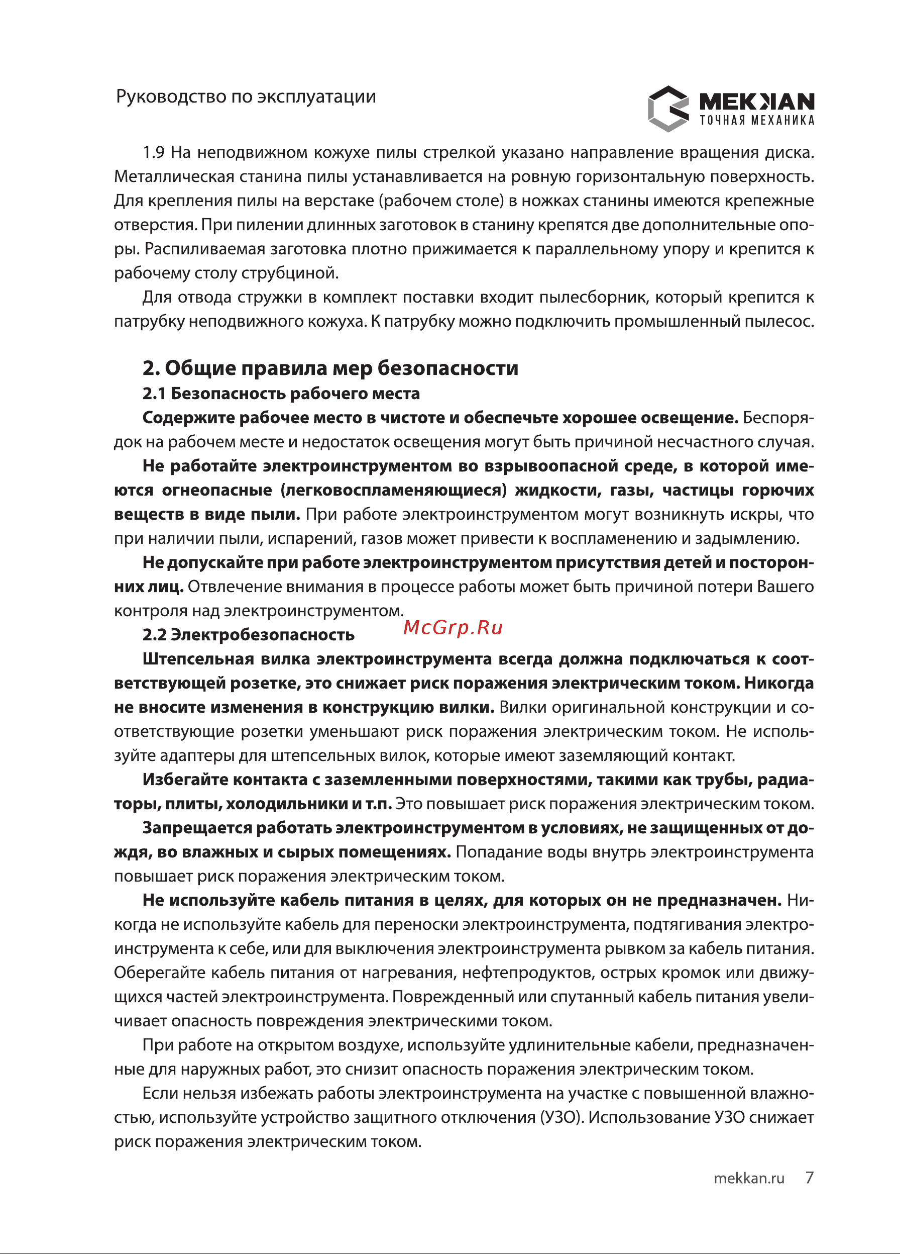 MEKKAN MK61004 [7/20] Мекмам