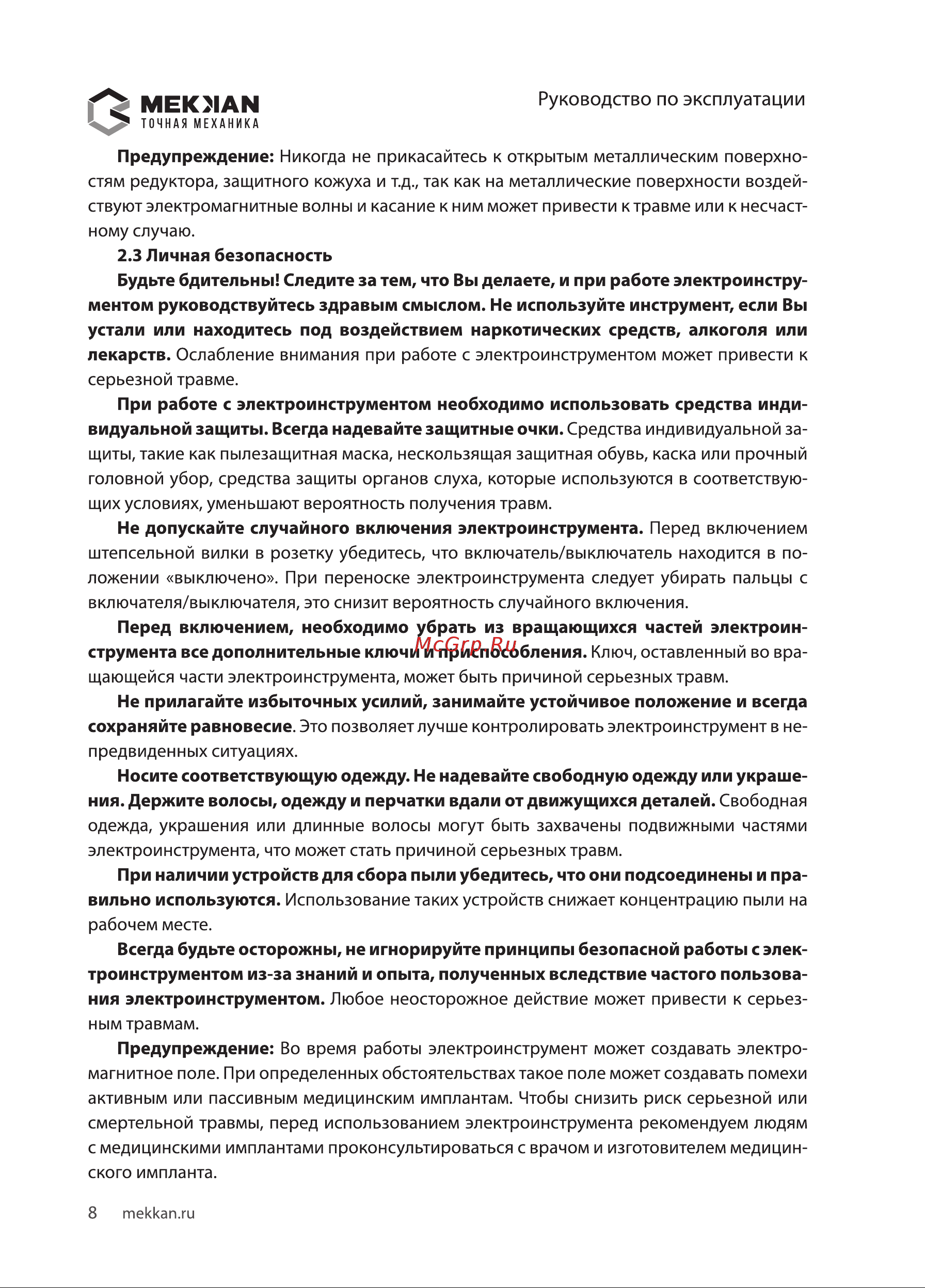 MEKKAN MK61004 [8/20] Мею1аы