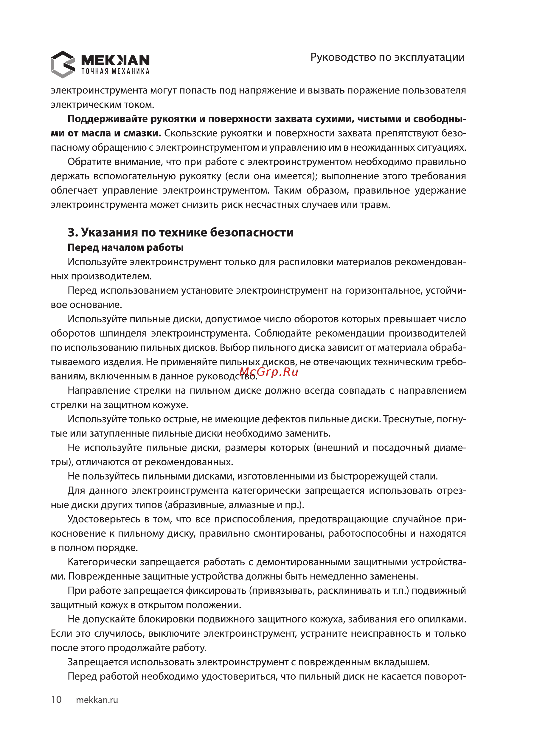 MEKKAN MK61001 [10/20] Мекмаы