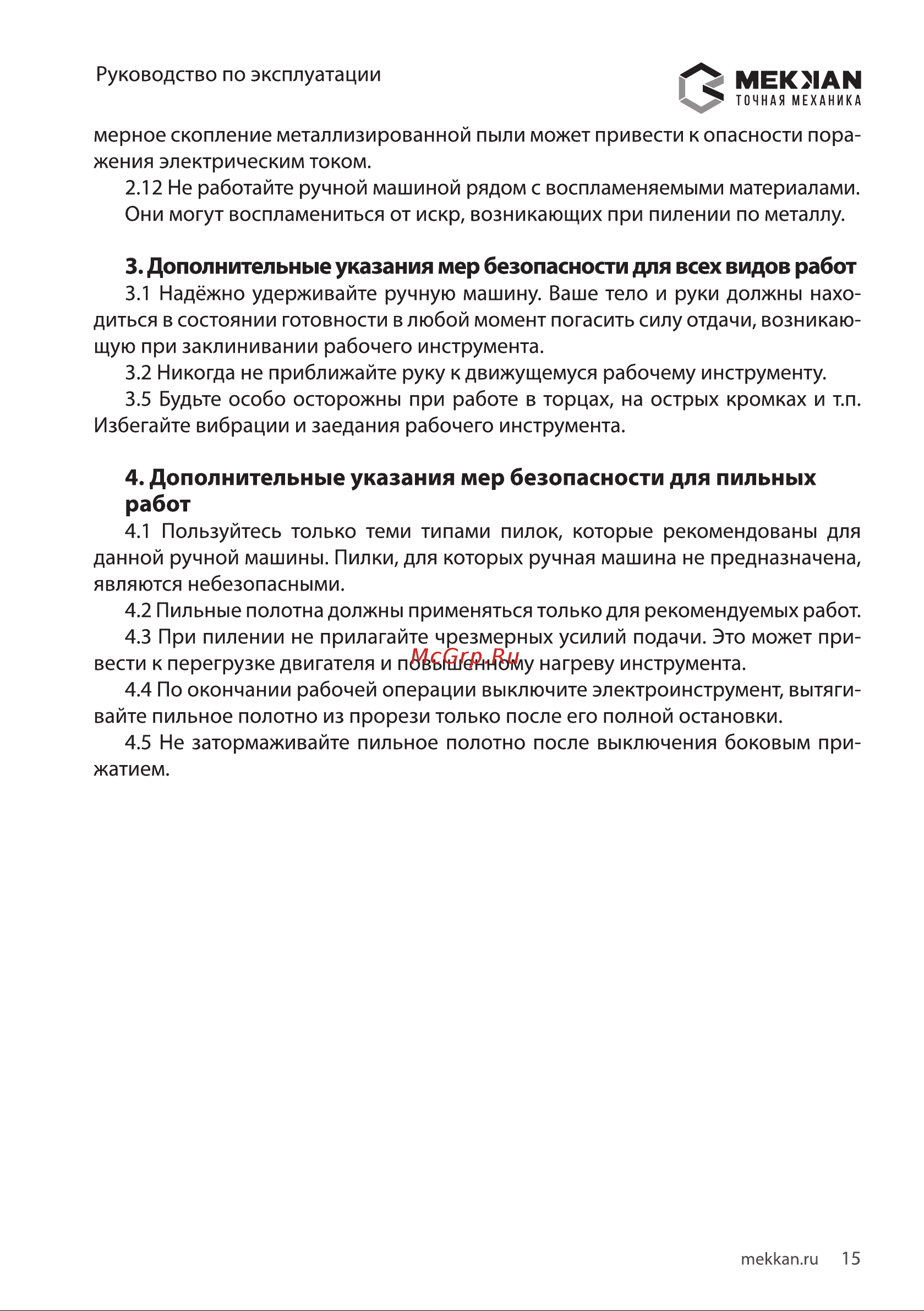 MEKKAN MK83303 [15/20] Мекмаы