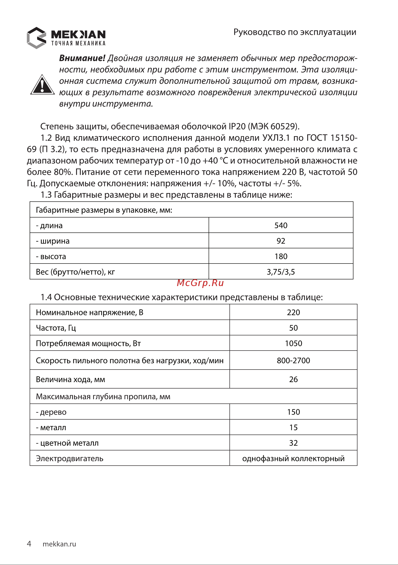 MEKKAN MK83303 [4/20] Мекмаы