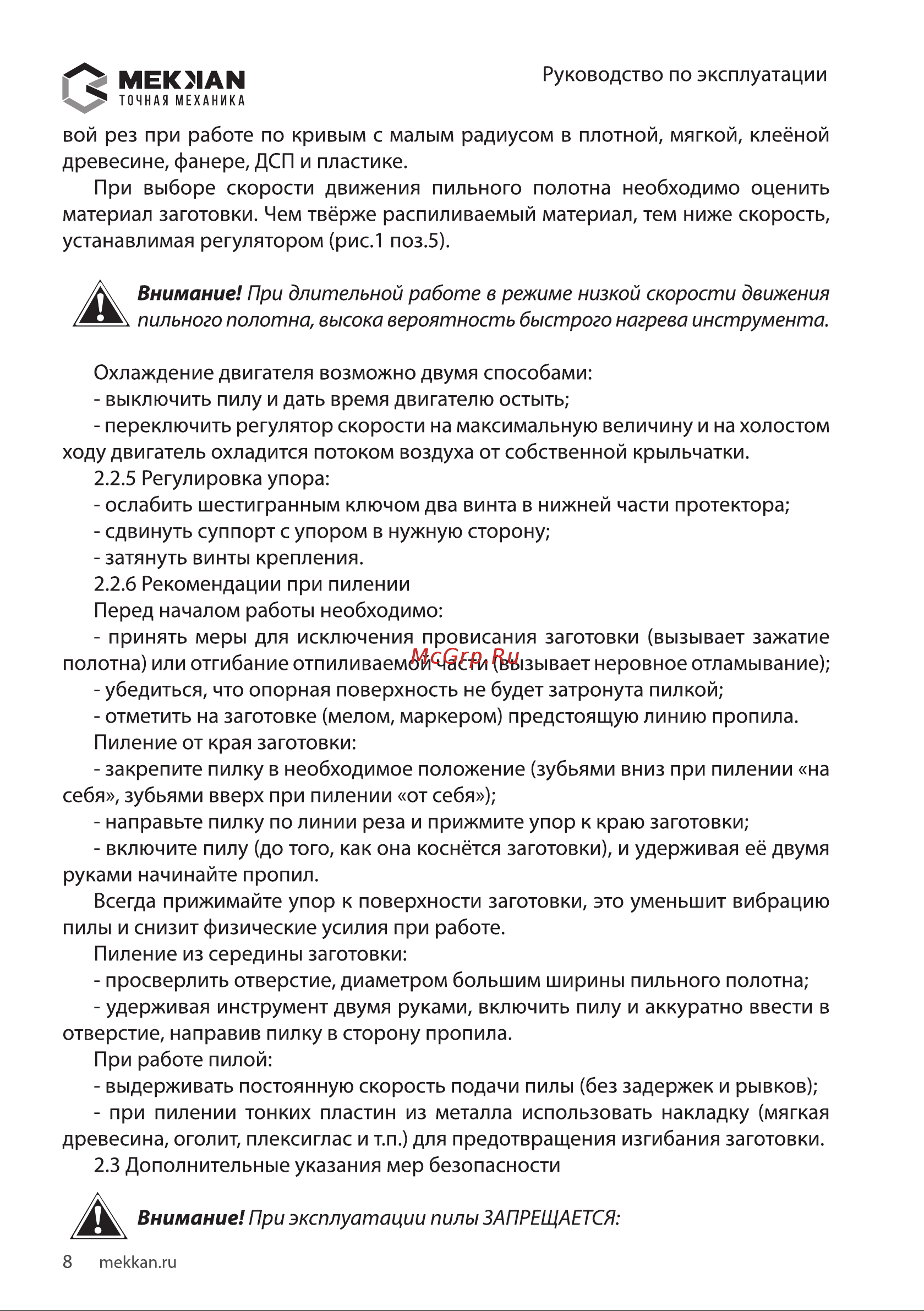 MEKKAN MK83303 [8/20] Мекмаы