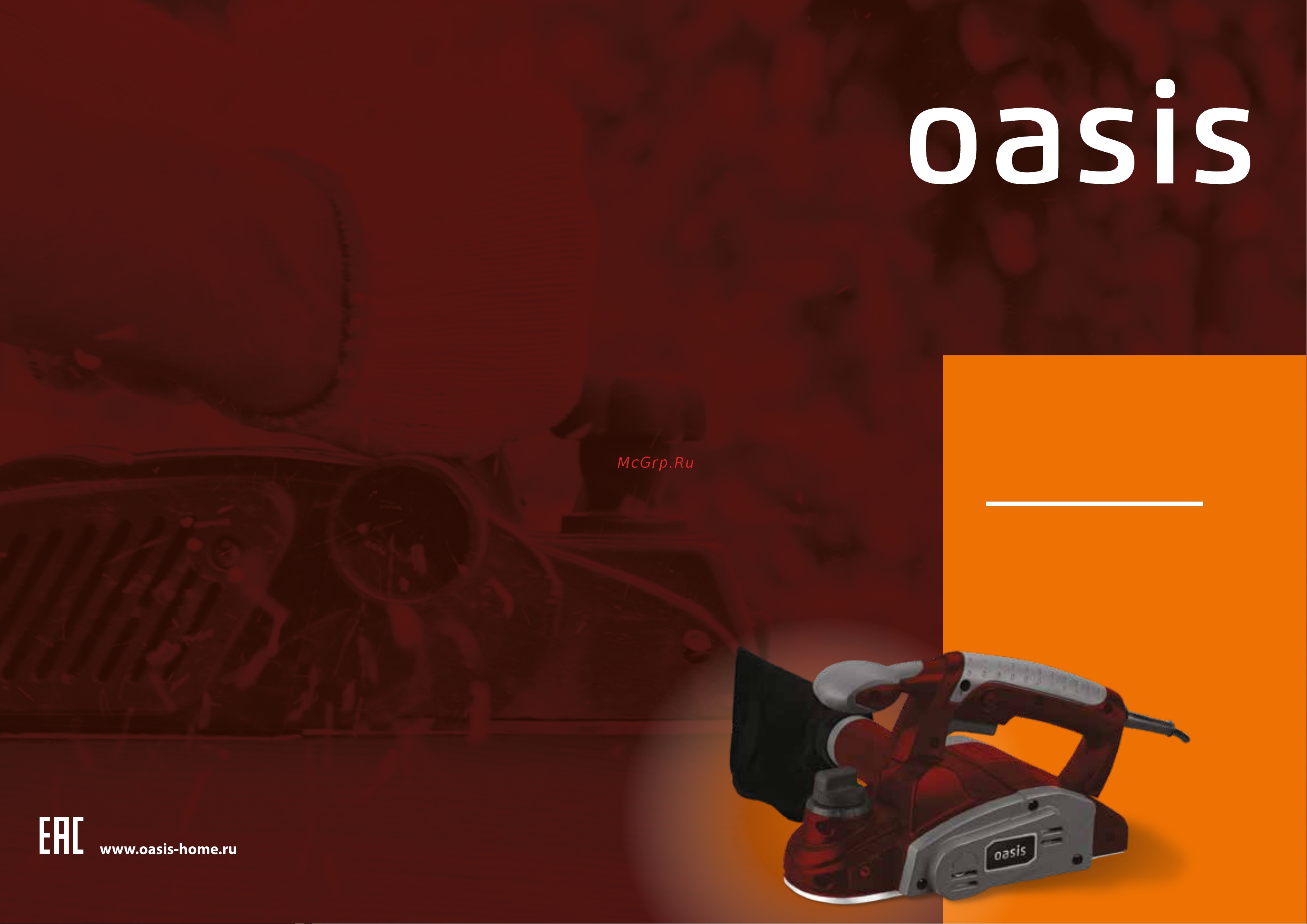Oasis RK-65 Инструкция по эксплуатации онлайн