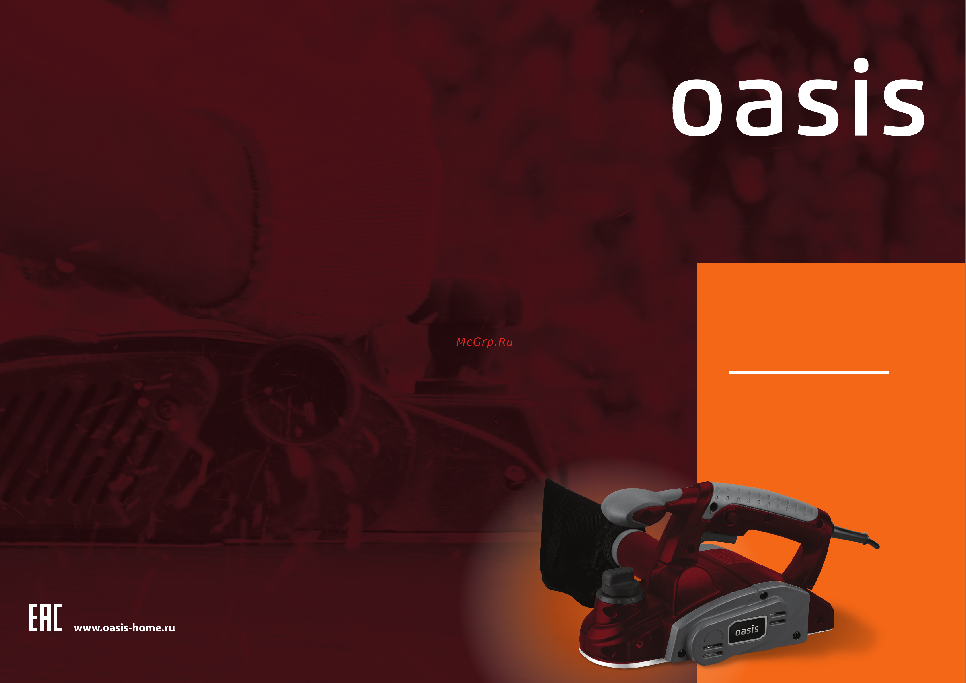 Oasis RK-82/800 Инструкция по эксплуатации онлайн